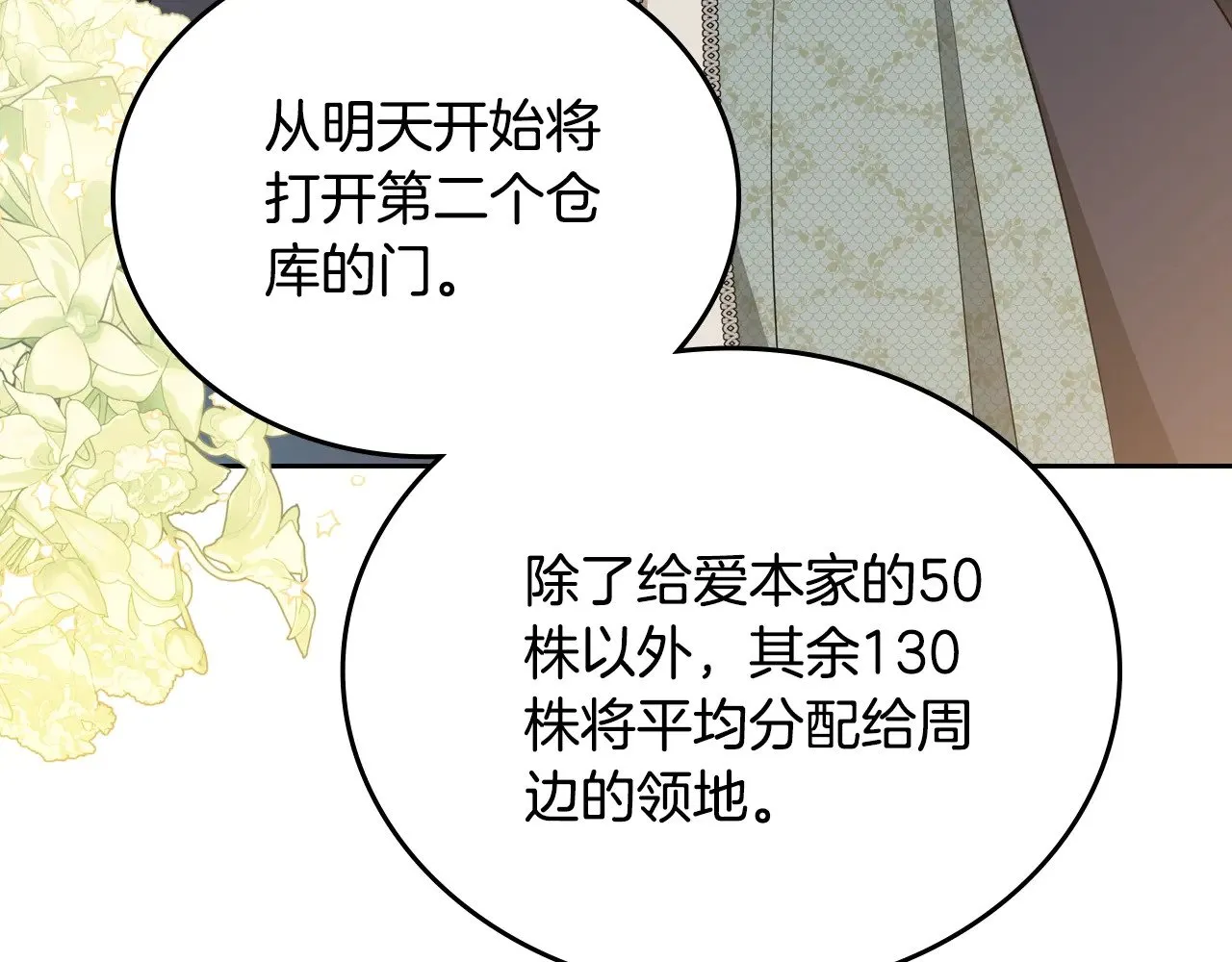 第155话 让她明白我的心12
