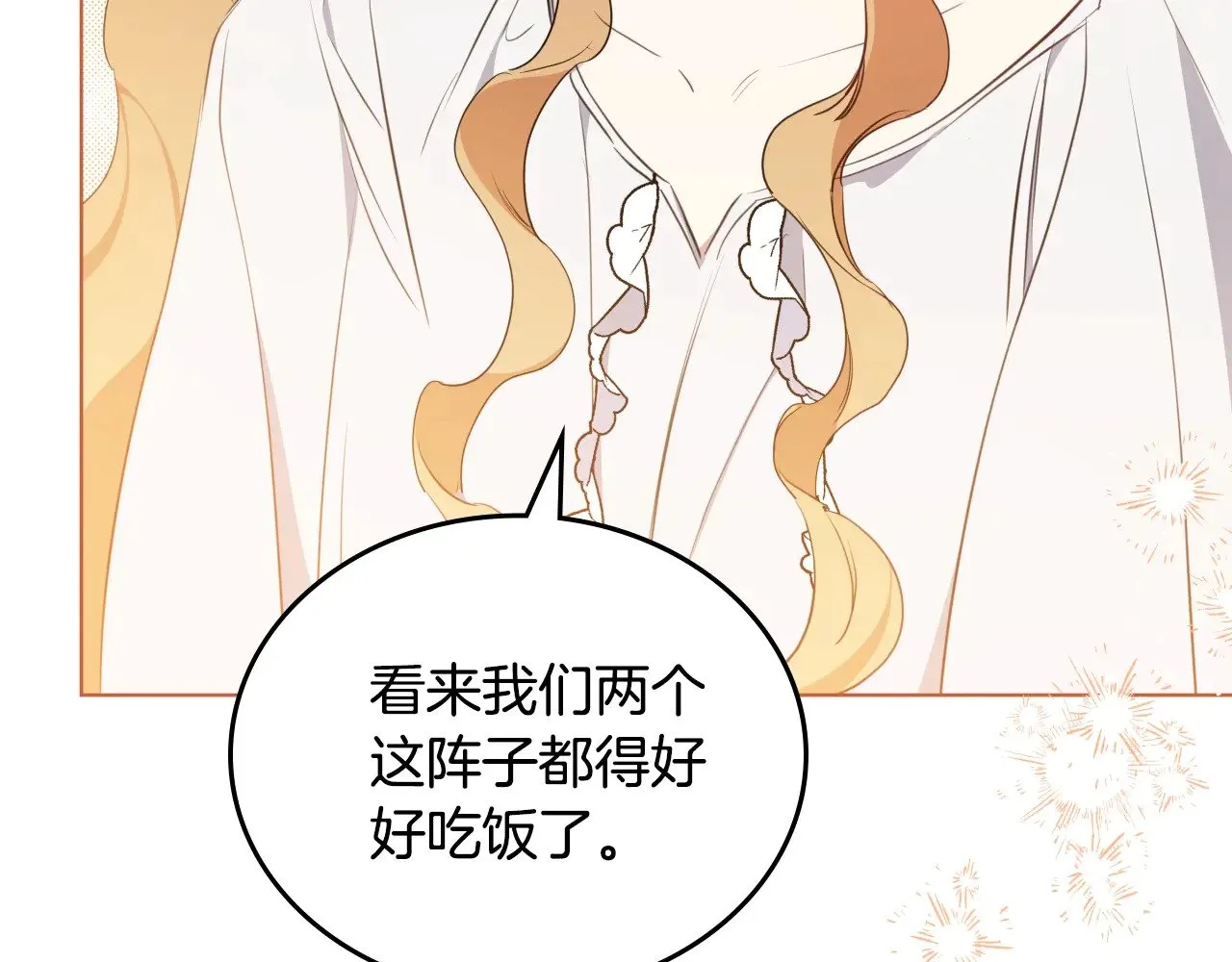 第160话 示爱118