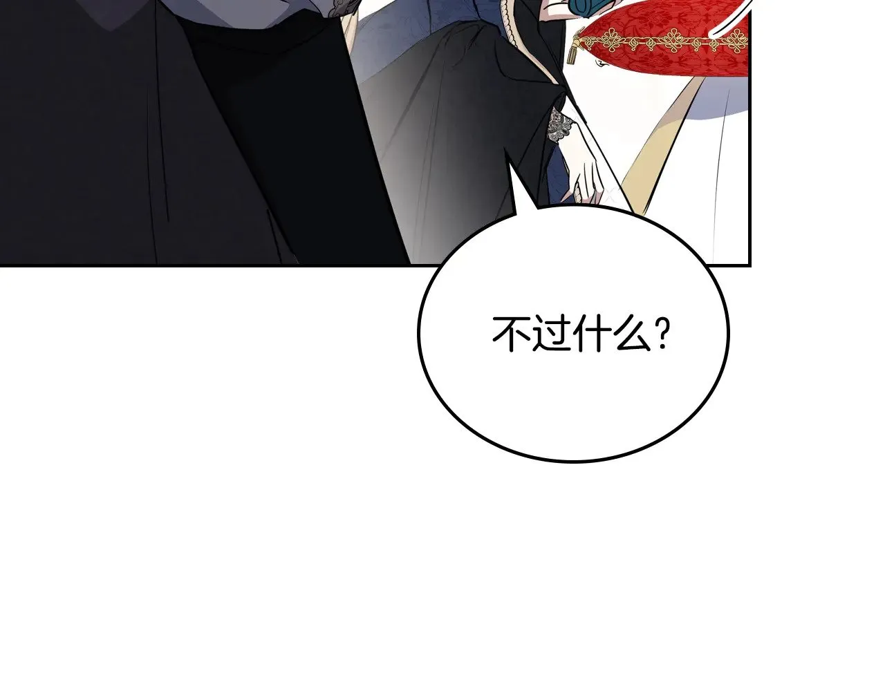第149话 接替那个位置103