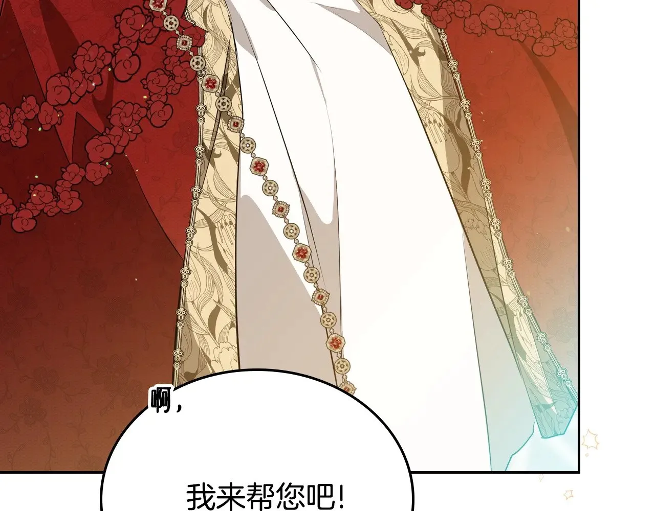 第155话 让她明白我的心38