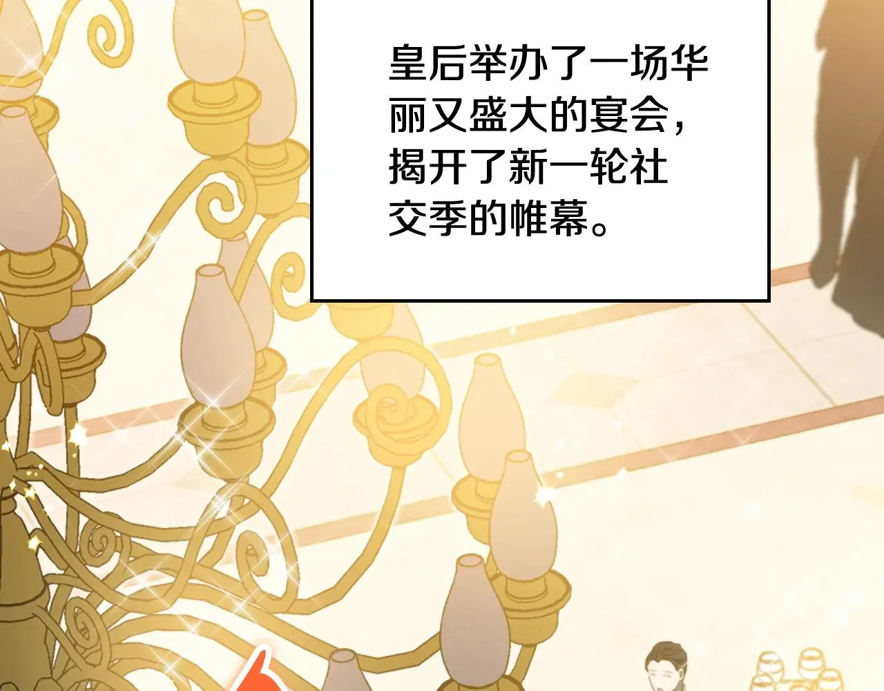 第160话 示爱254