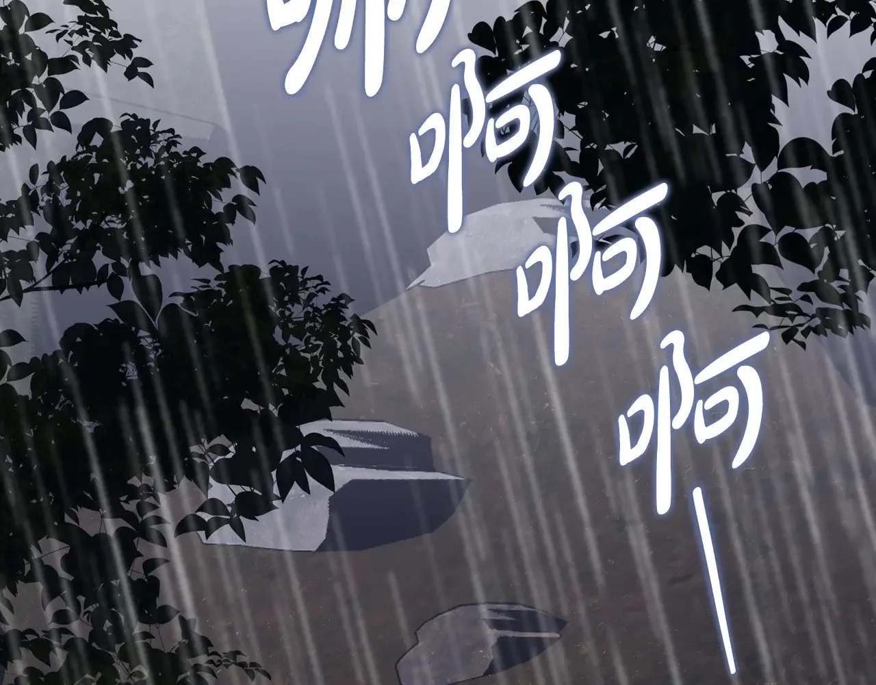 第157话 翻车168
