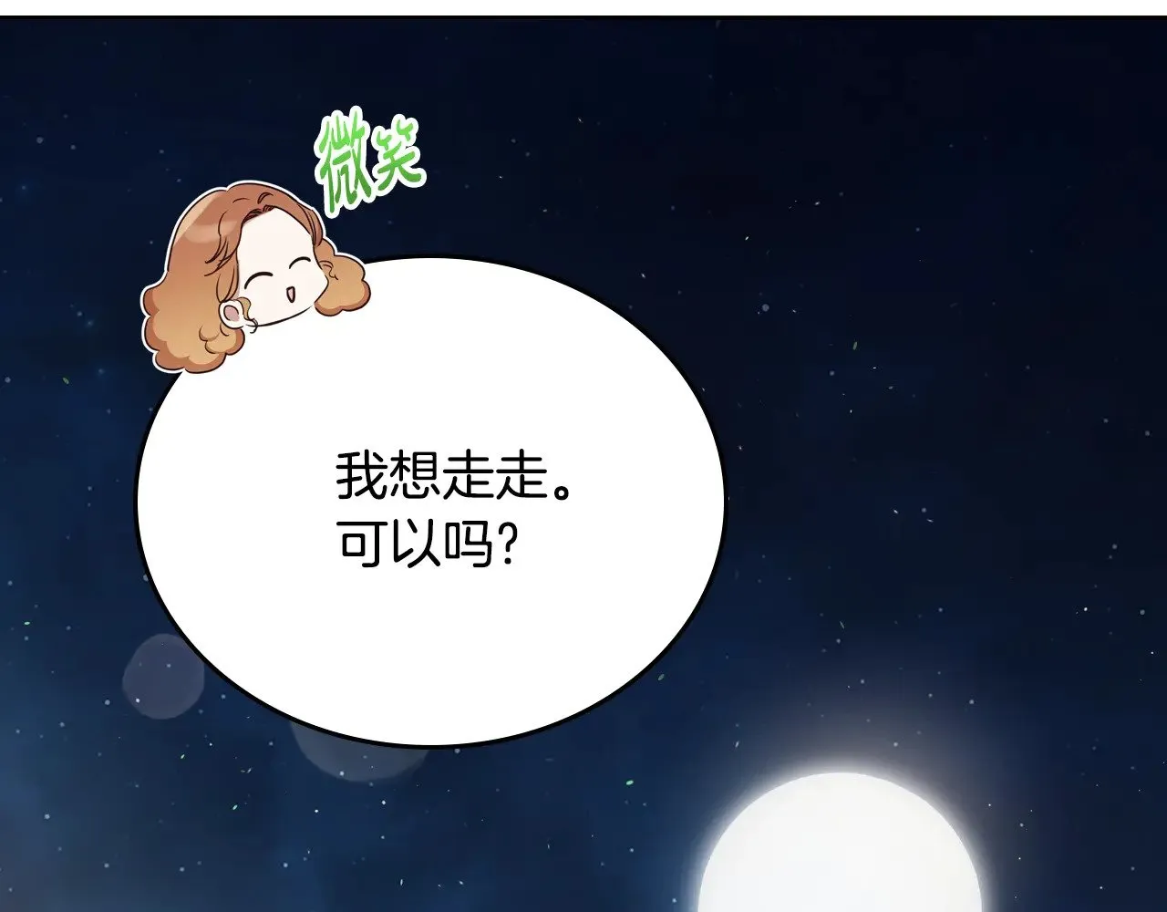 第152话 被你帅到了177