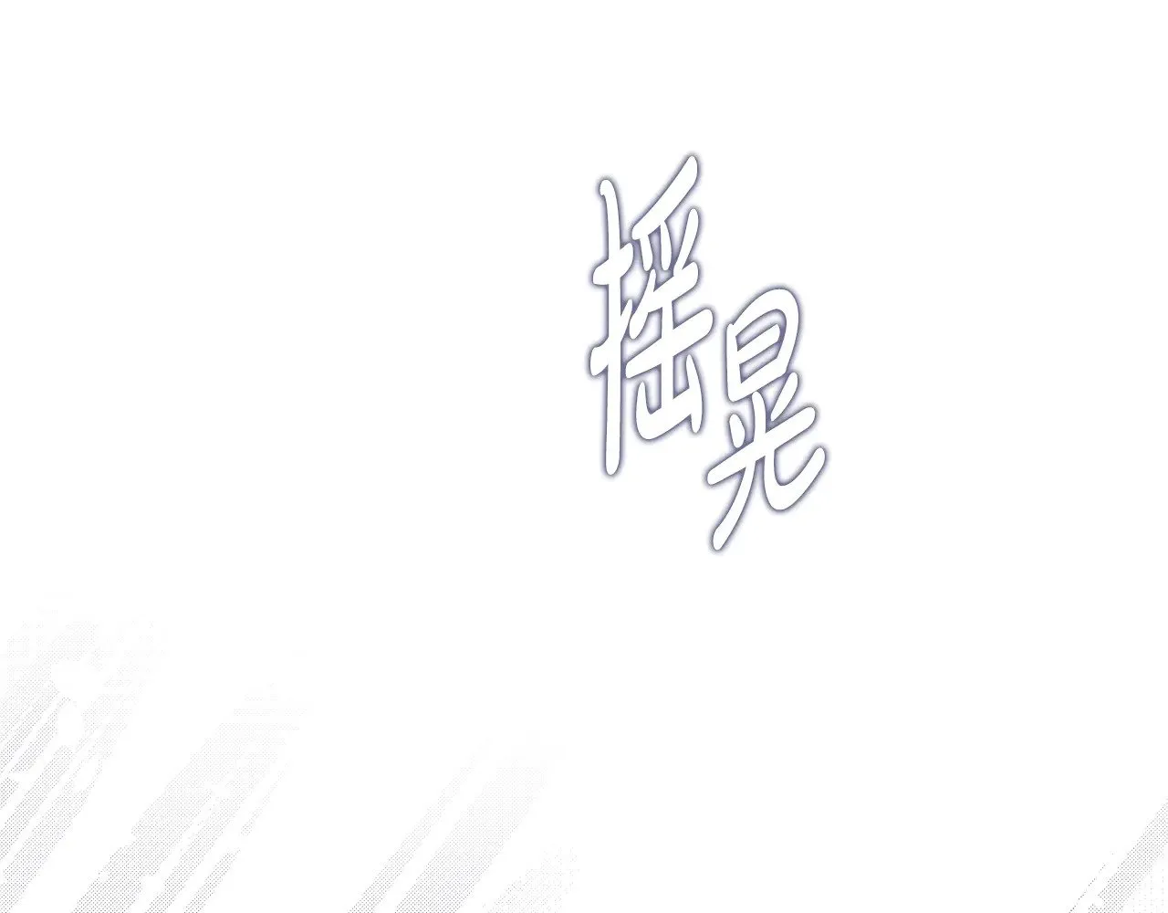 第156话 越权275