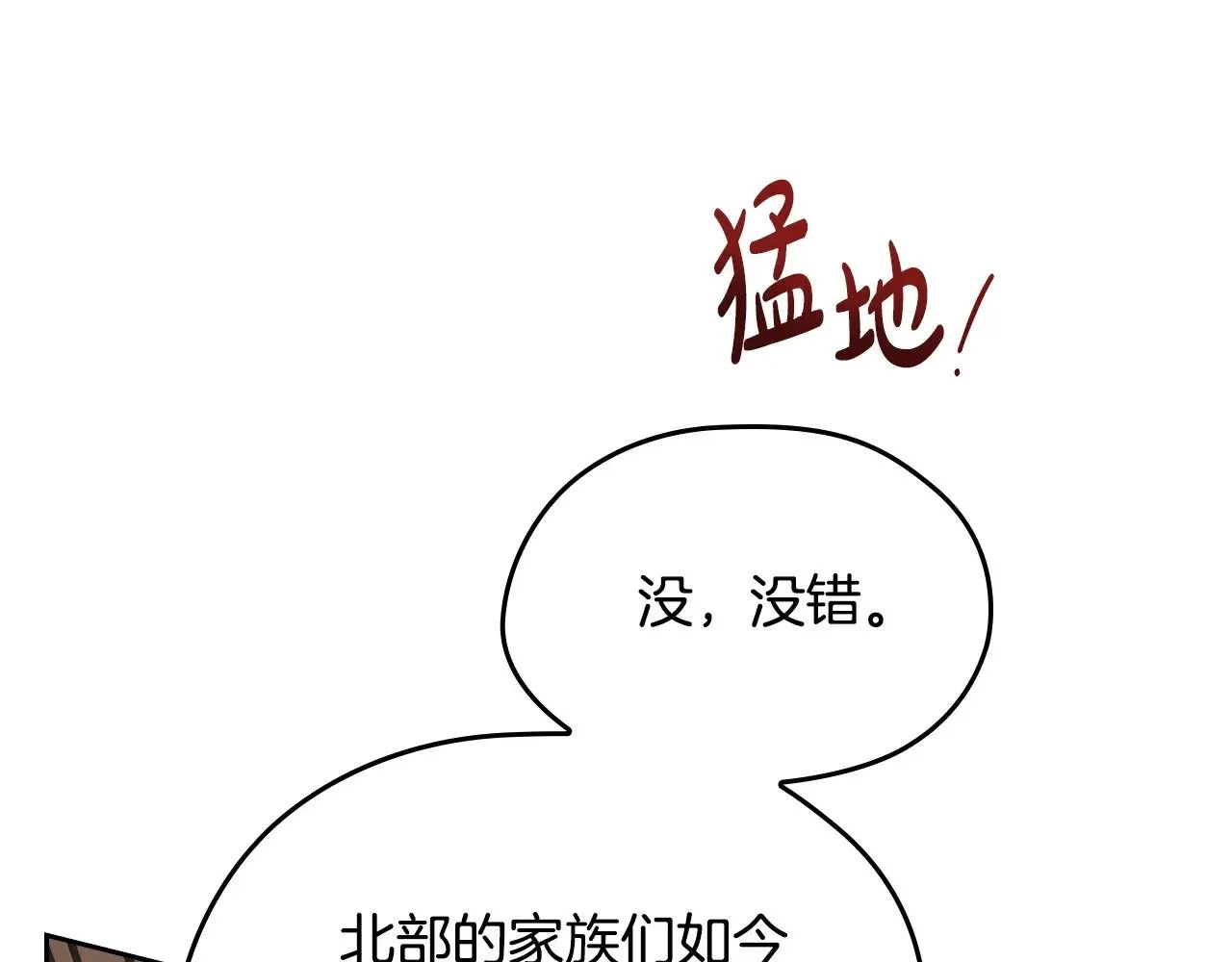 第150话 爷爷的话让我心酸想哭…157