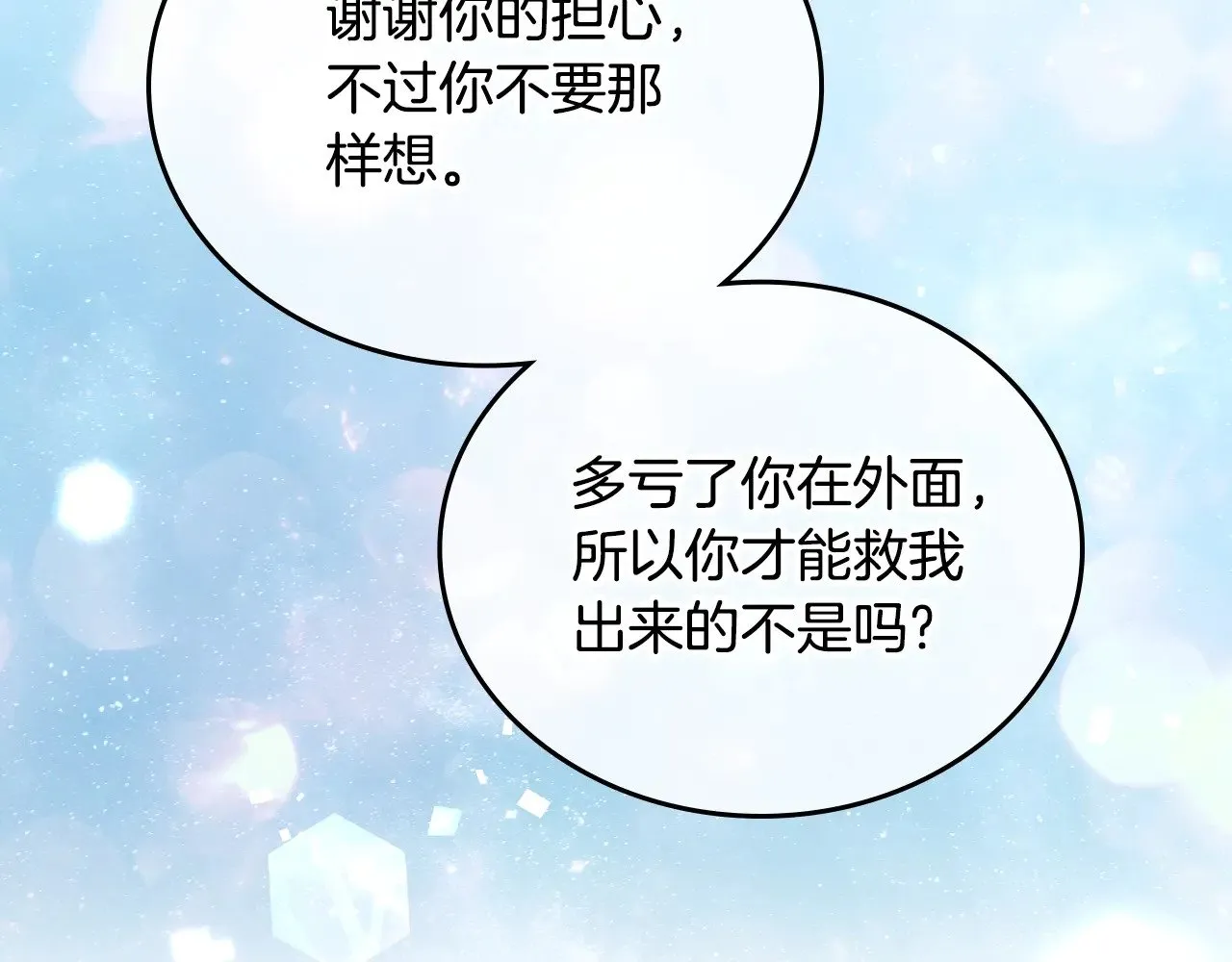 第160话 示爱90