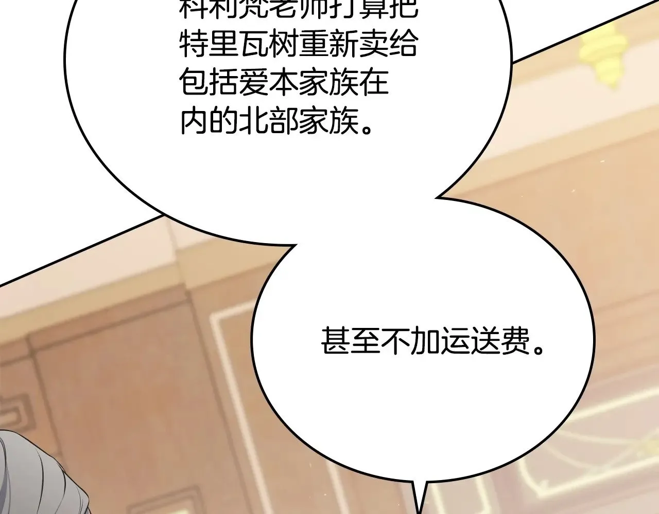 第148话 被狠狠认可261