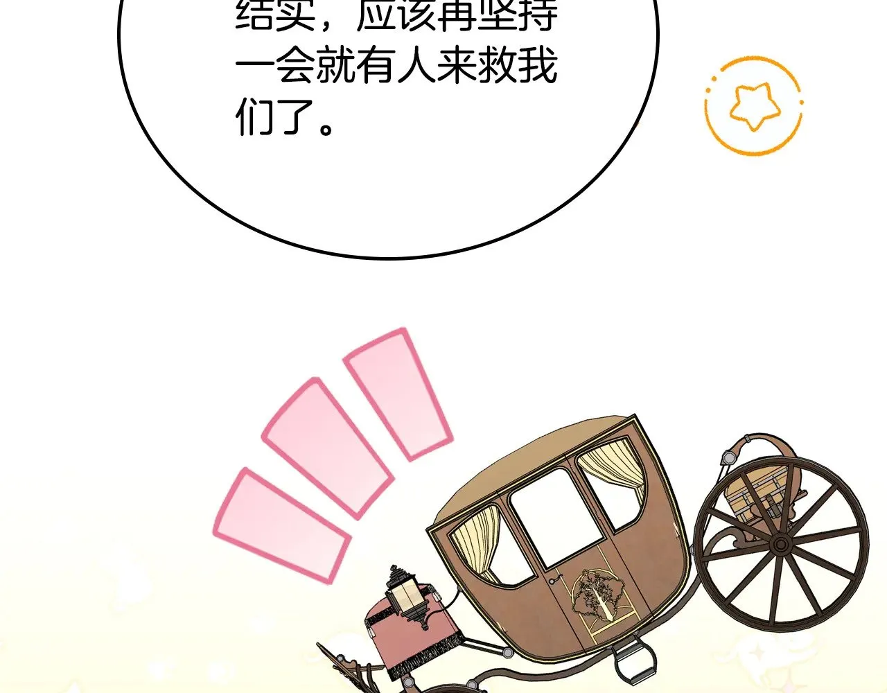第157话 翻车237