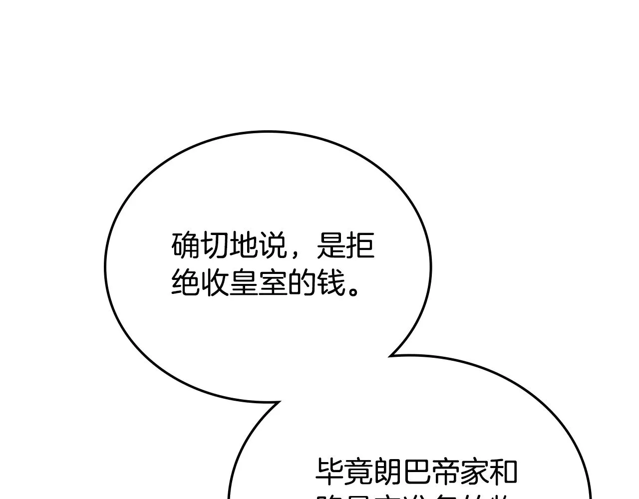 第154话 前一世的恋人100
