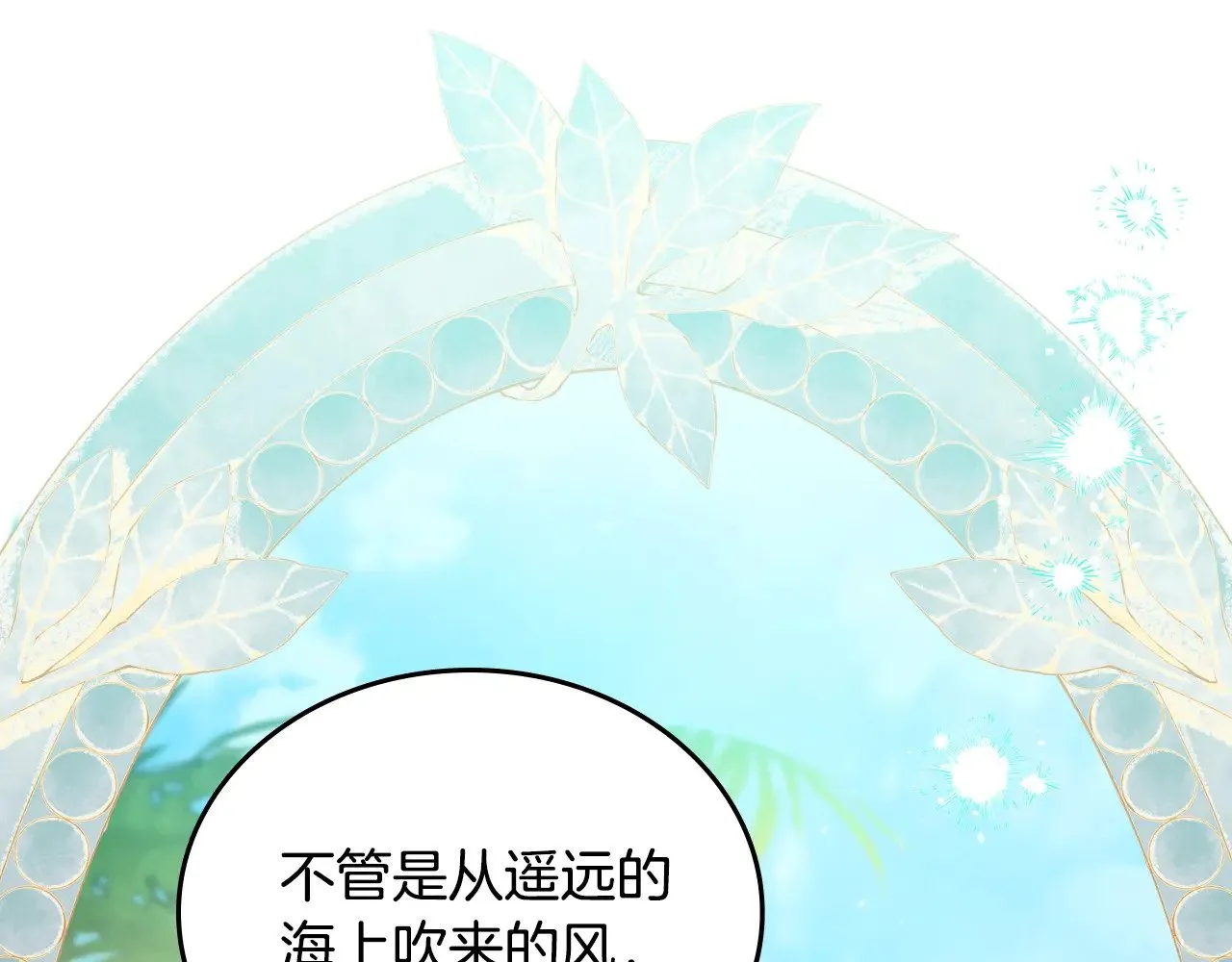 第161话 个和她谈婚论嫁的人是谁…！145