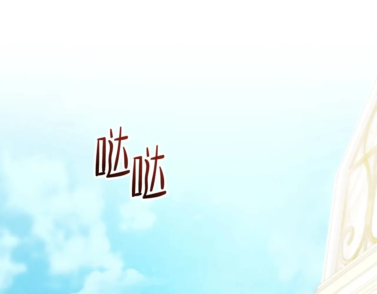 第161话 个和她谈婚论嫁的人是谁…！218