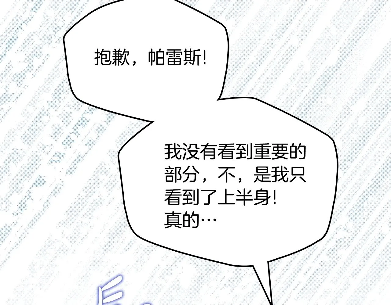 第152话 被你帅到了237