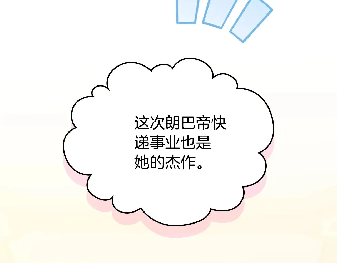 第150话 爷爷的话让我心酸想哭…90