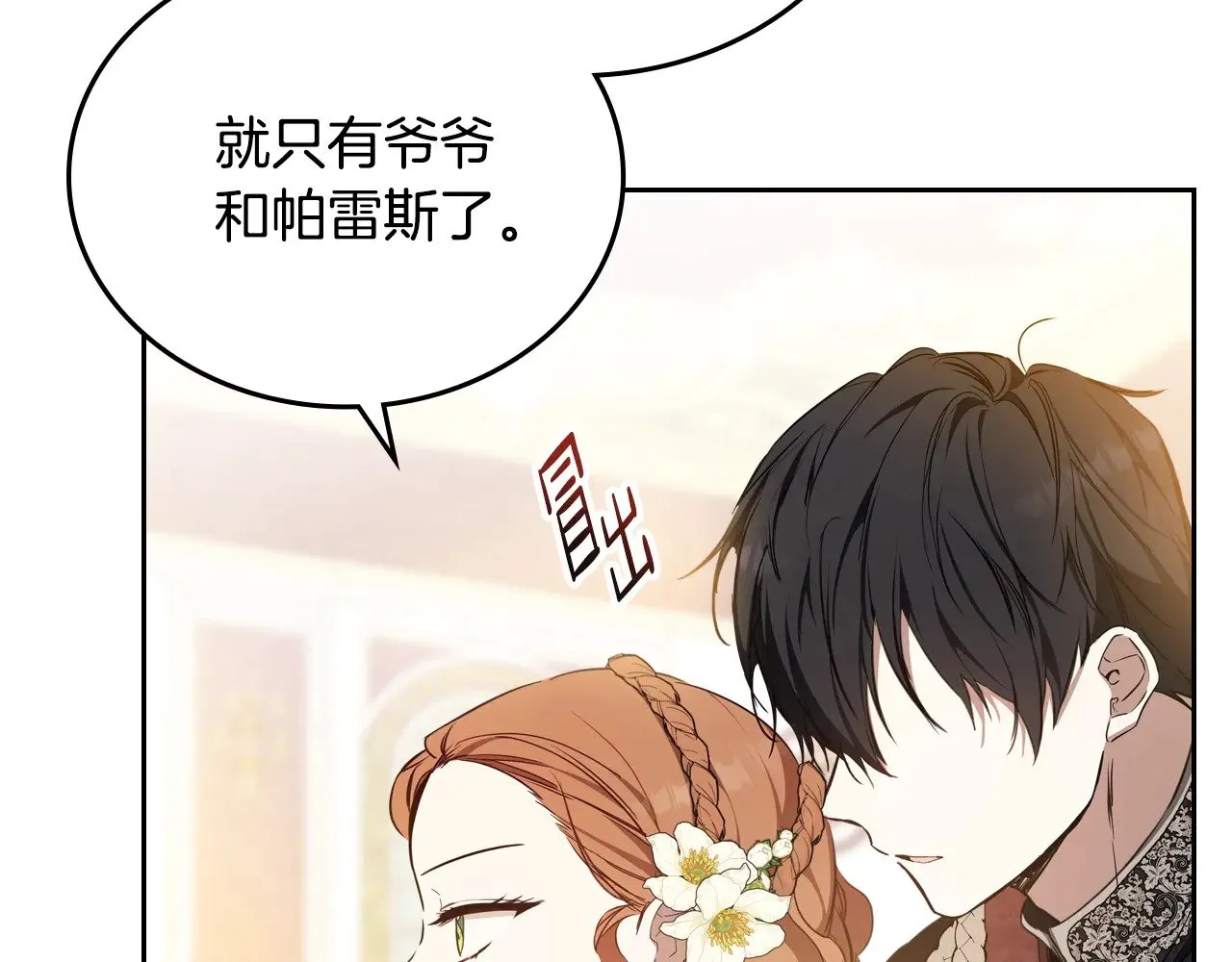 第160话 示爱287