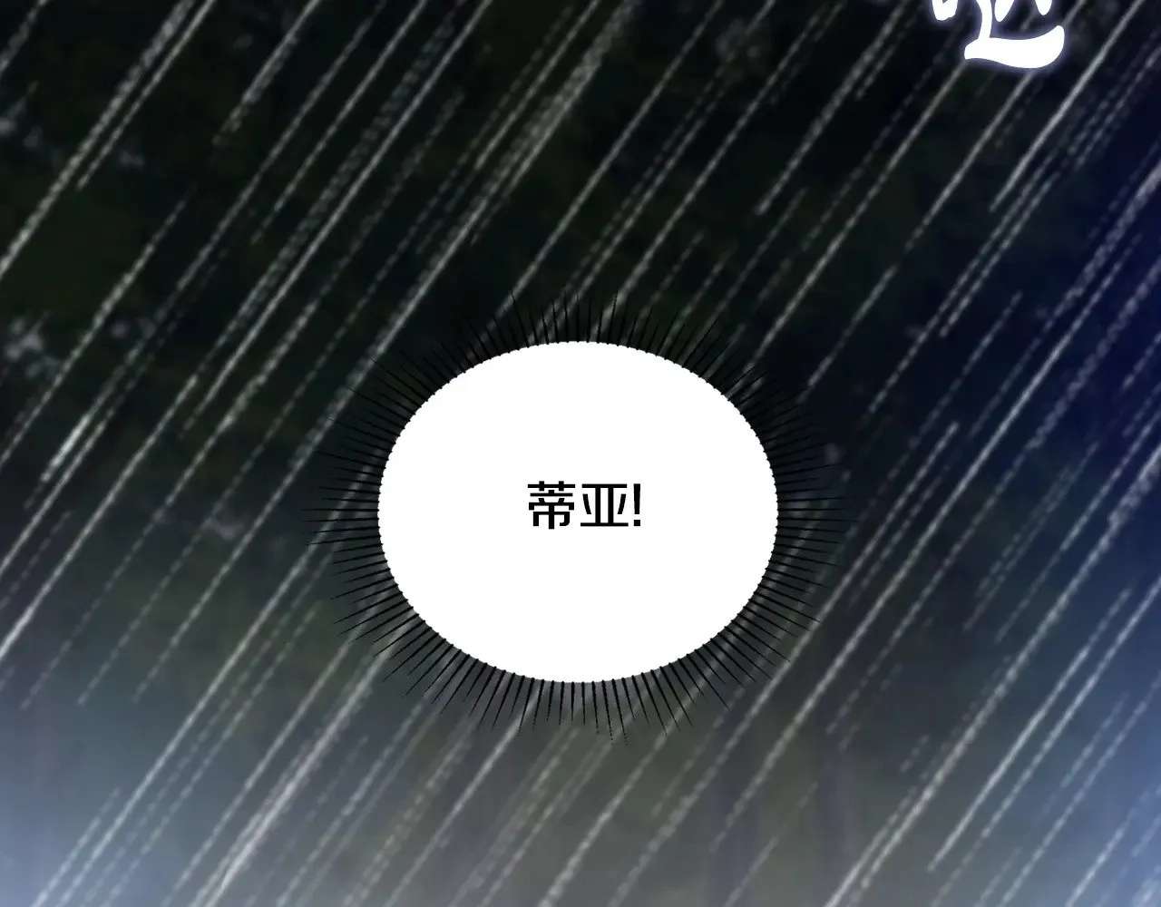 第157话 翻车157