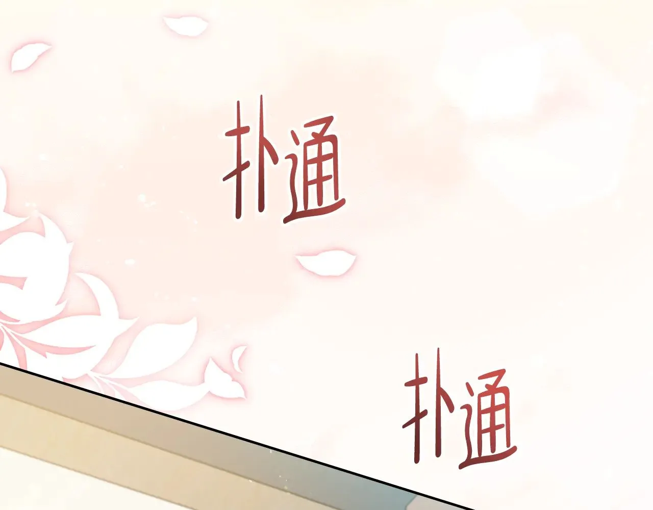 第155话 让她明白我的心97
