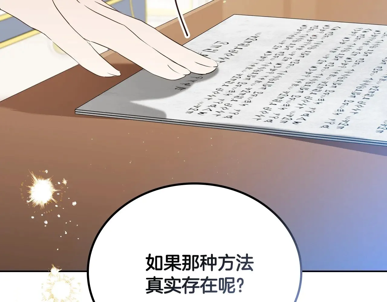 第161话 个和她谈婚论嫁的人是谁…！185