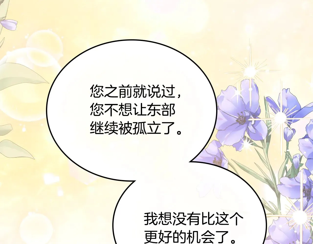 第161话 个和她谈婚论嫁的人是谁…！199