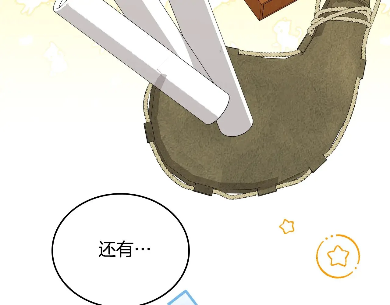 第157话 翻车240