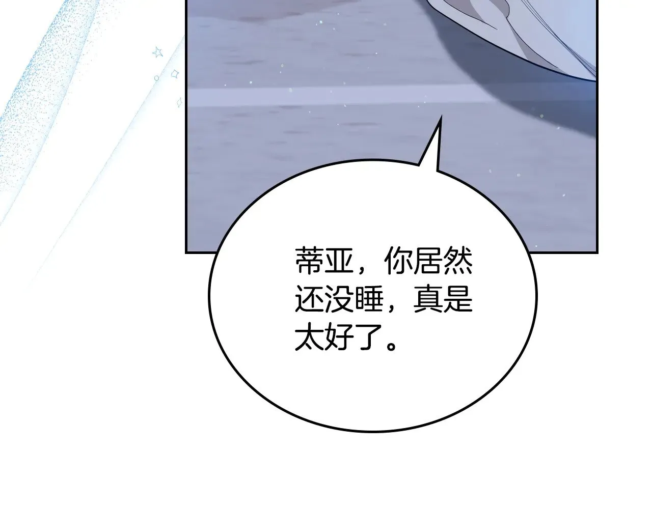 第163话 自己的心意10