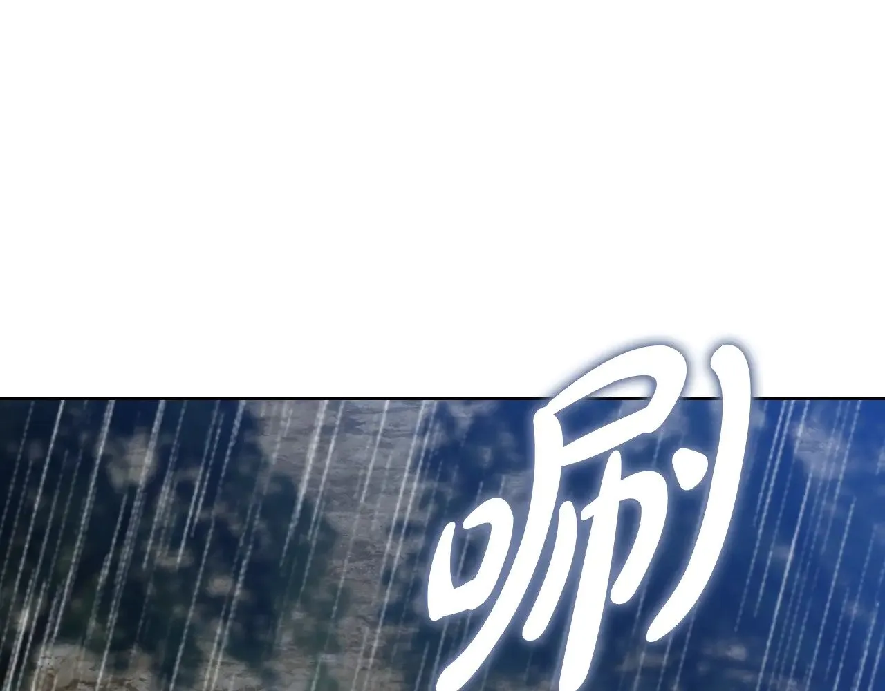 第157话 翻车123