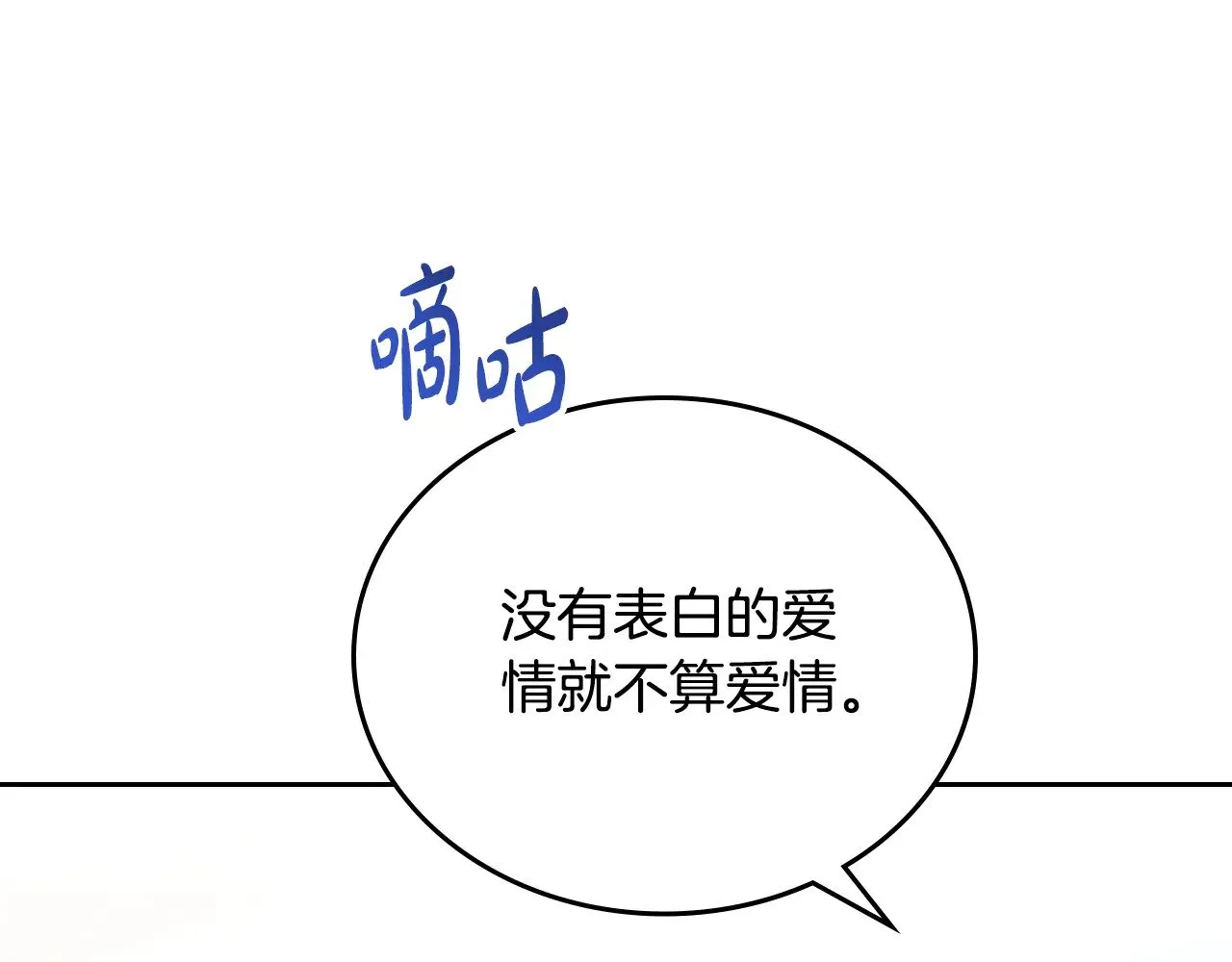 第155话 让她明白我的心256