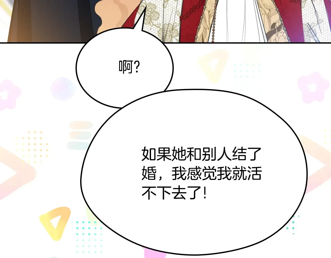 第155话 让她明白我的心227