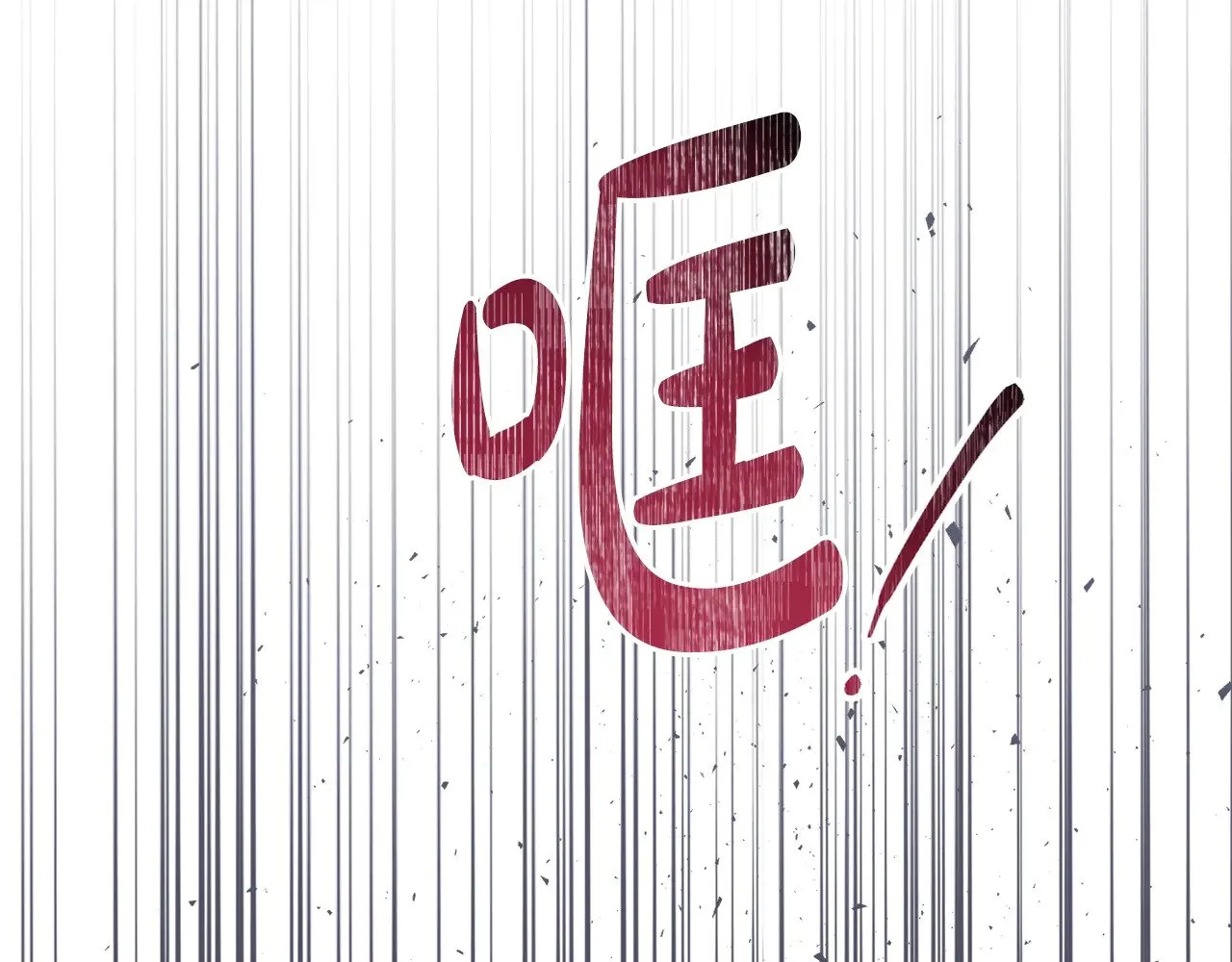 第152话 被你帅到了1