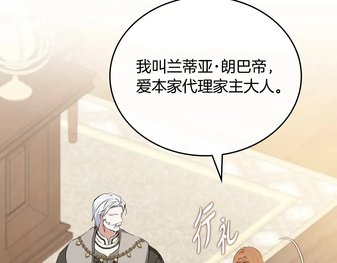 第150话 爷爷的话让我心酸想哭…67