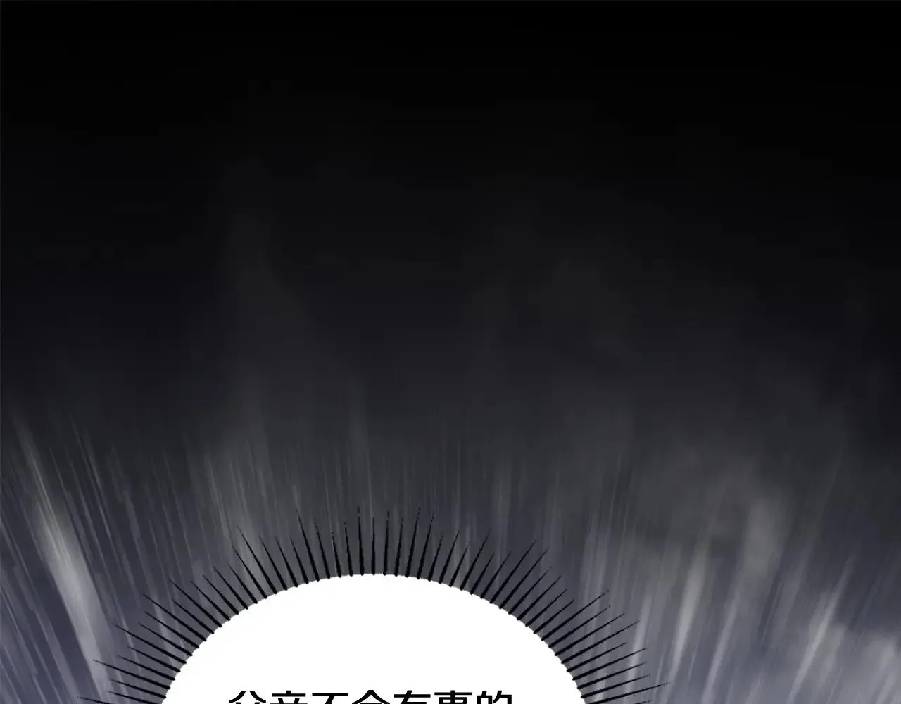 第148话 被狠狠认可100