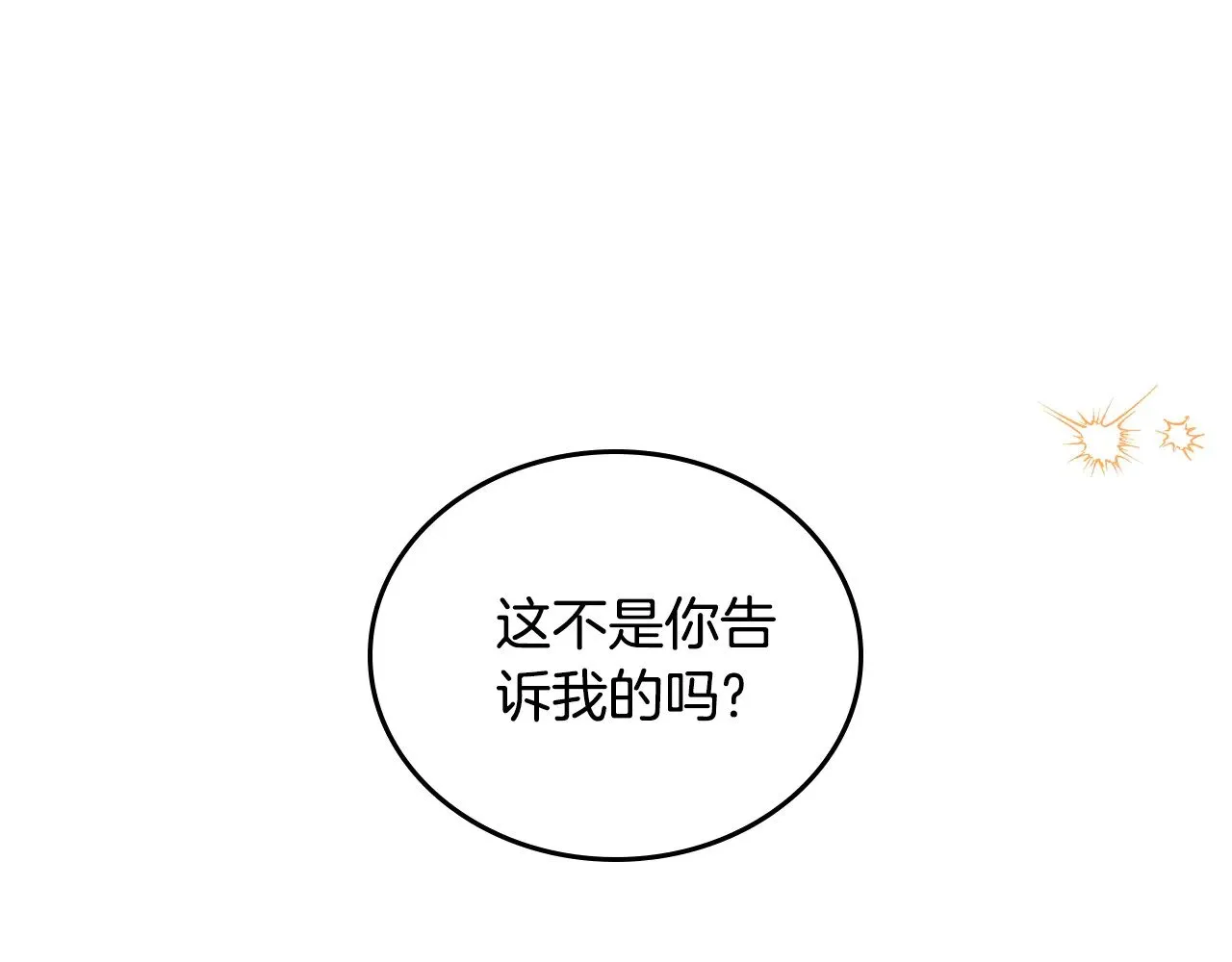 第152话 被你帅到了124