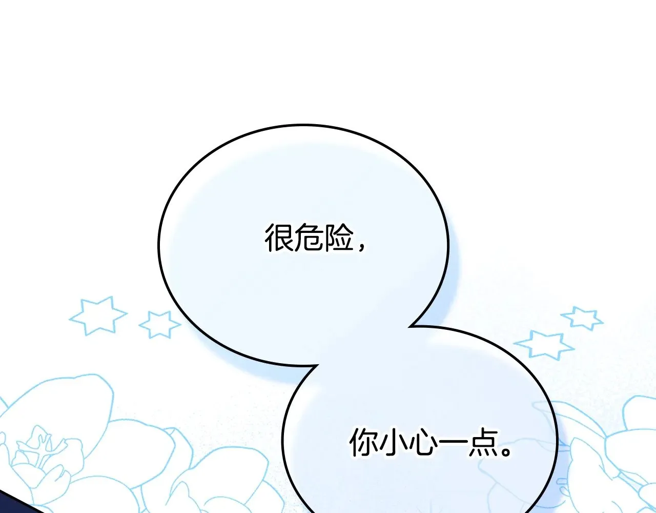 第152话 被你帅到了253