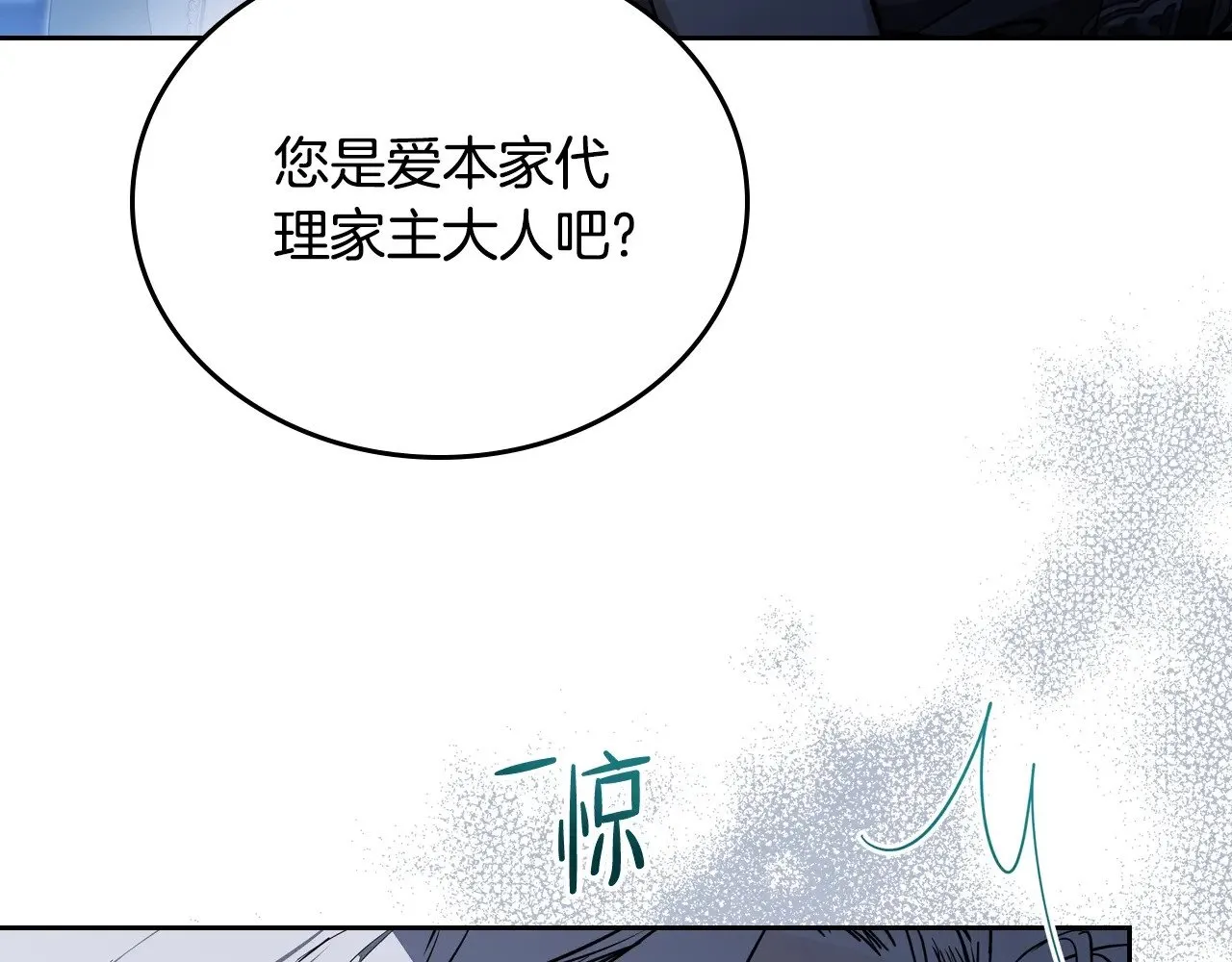 第150话 爷爷的话让我心酸想哭…21