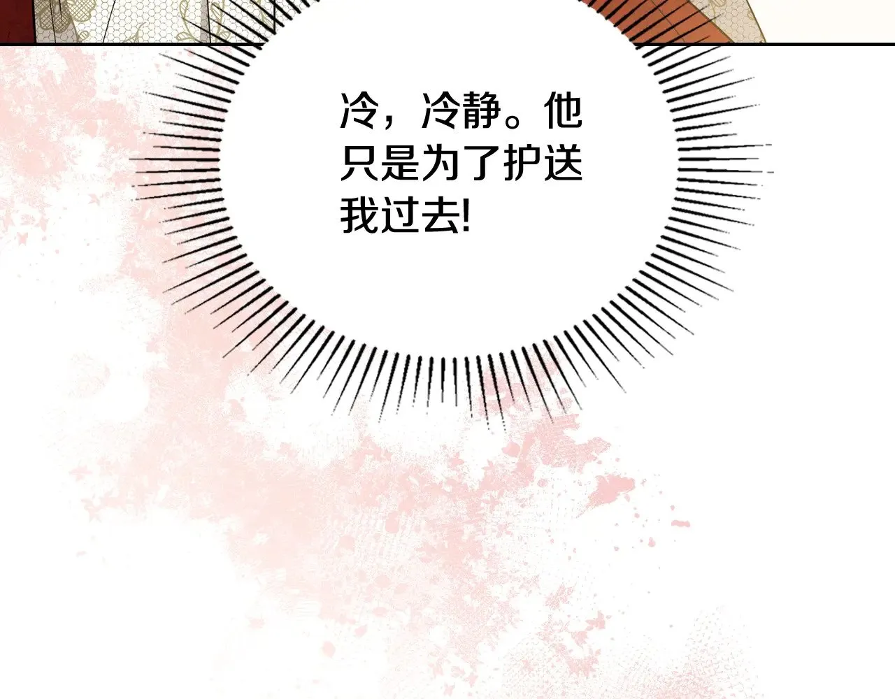 第155话 让她明白我的心100