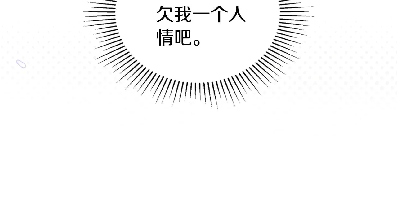 第157话 翻车45