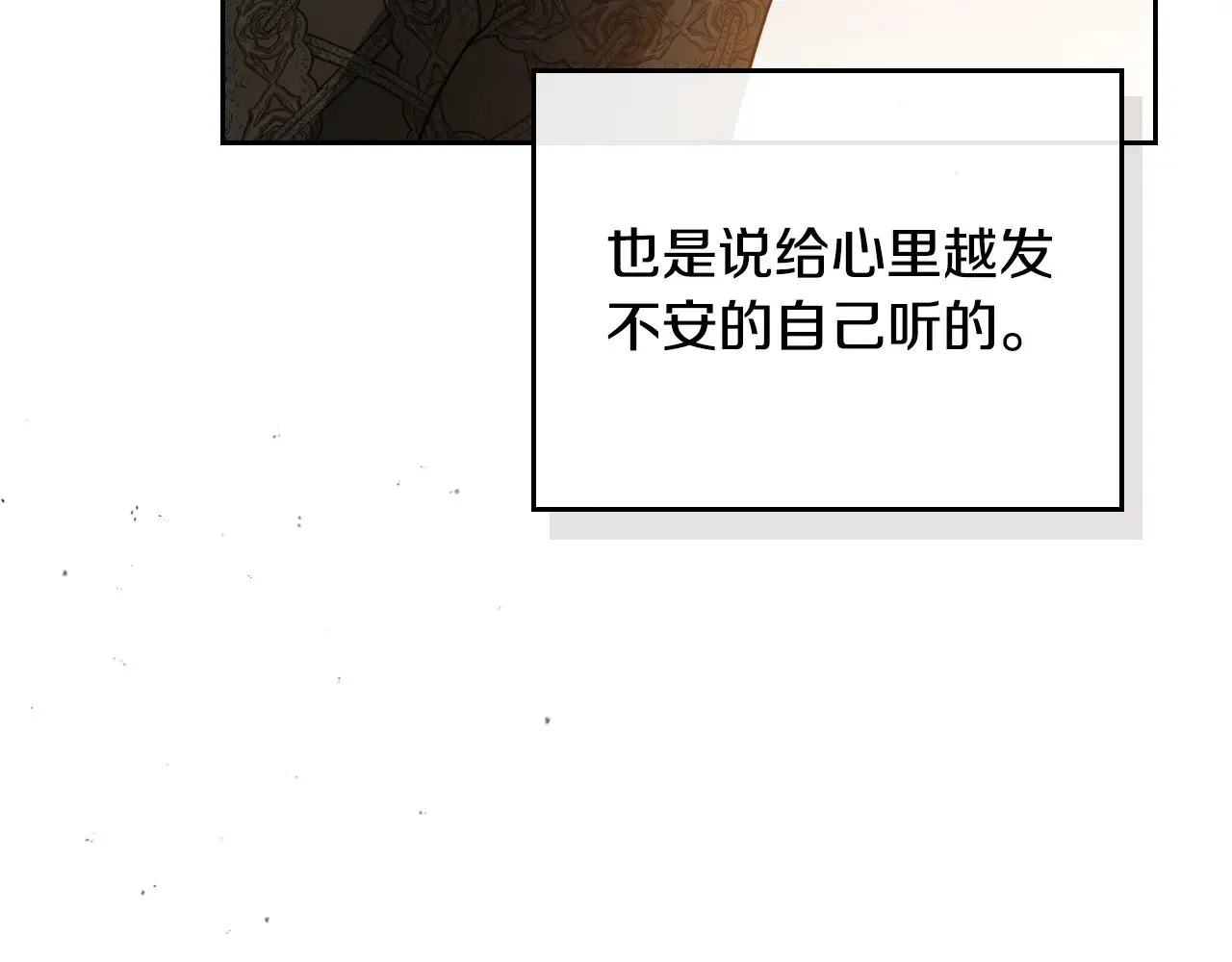 第158话 因为我是朗巴帝43