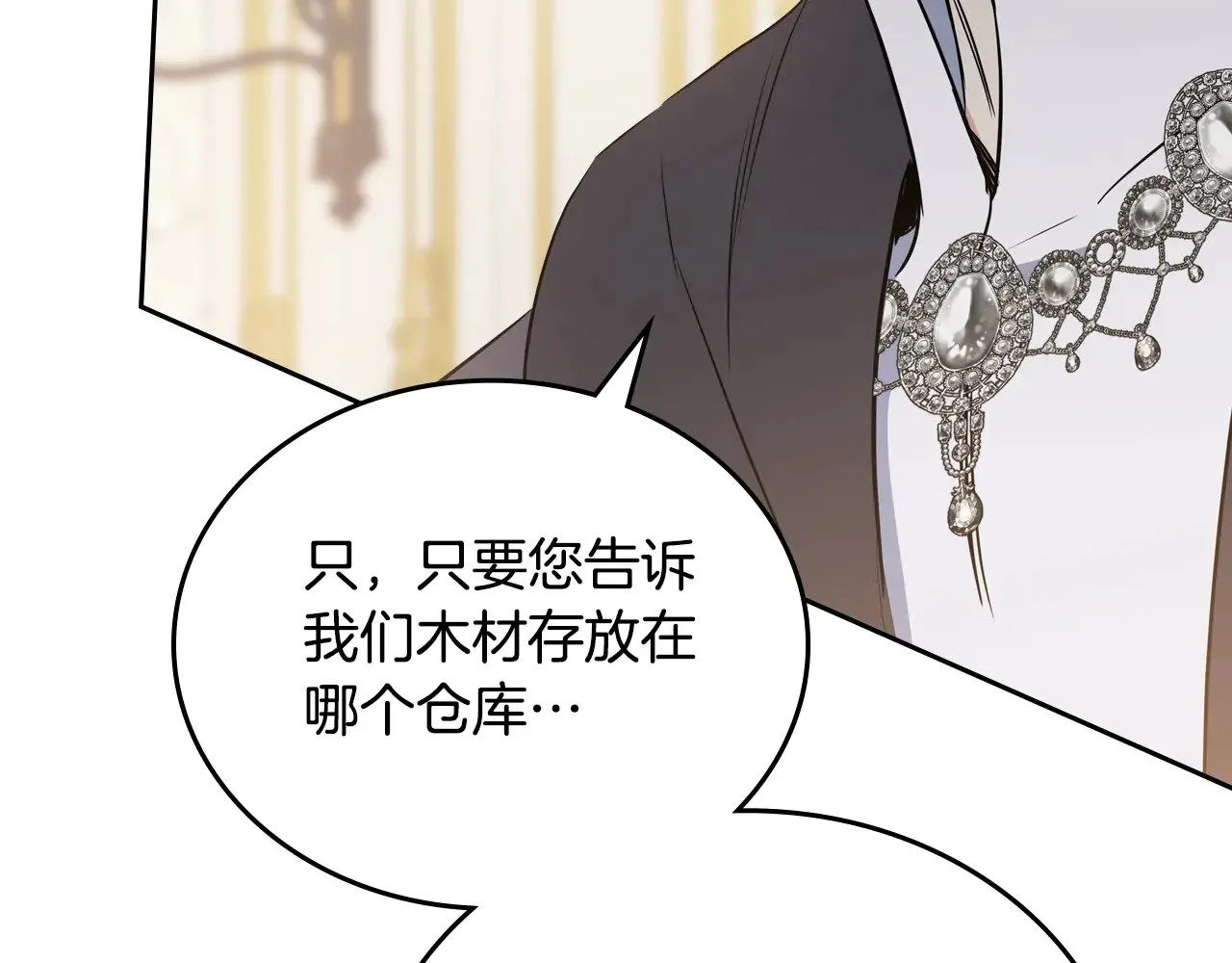 第149话 接替那个位置99