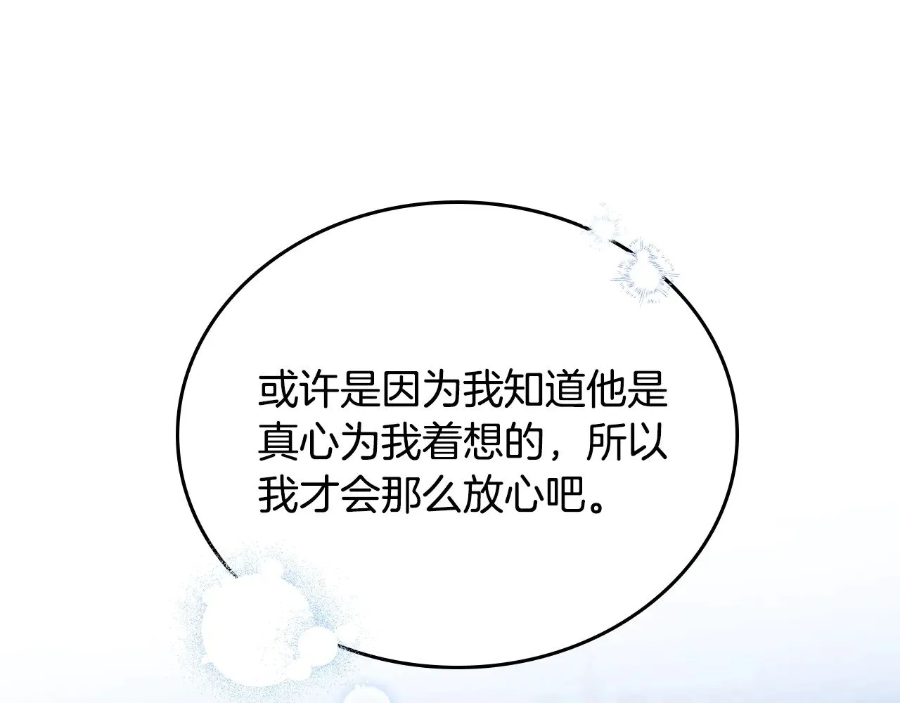 第163话 自己的心意50