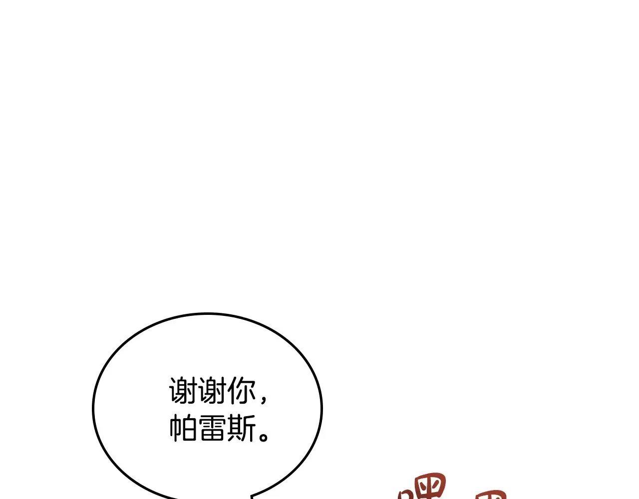 第152话 被你帅到了111