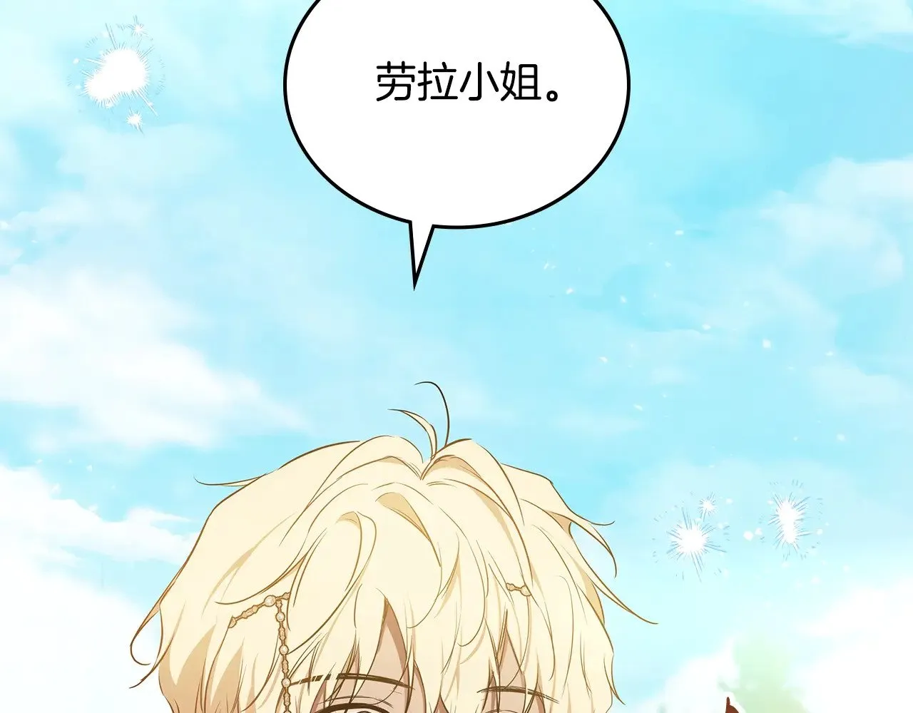 第161话 个和她谈婚论嫁的人是谁…！236