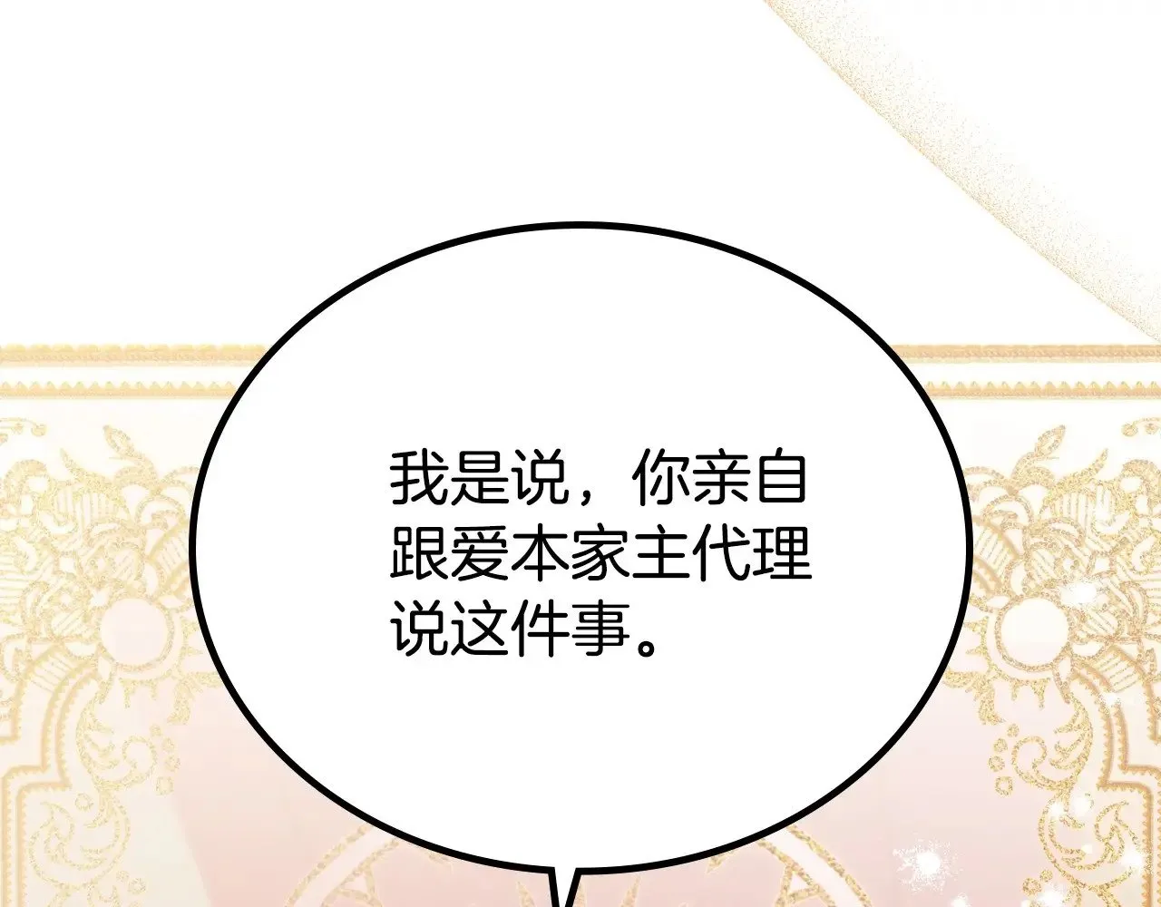 第148话 被狠狠认可303