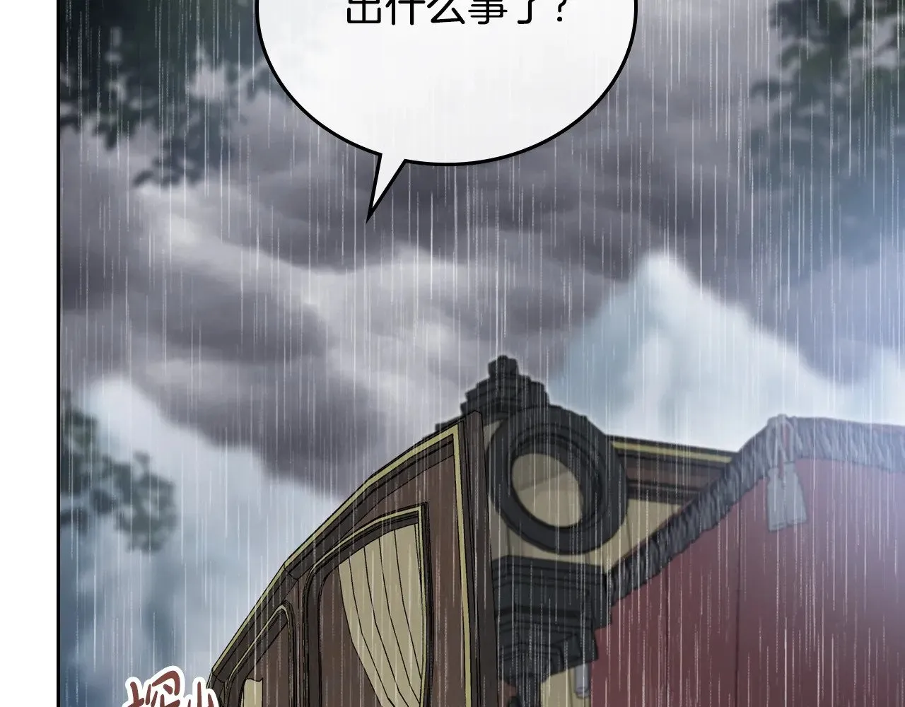 第157话 翻车38