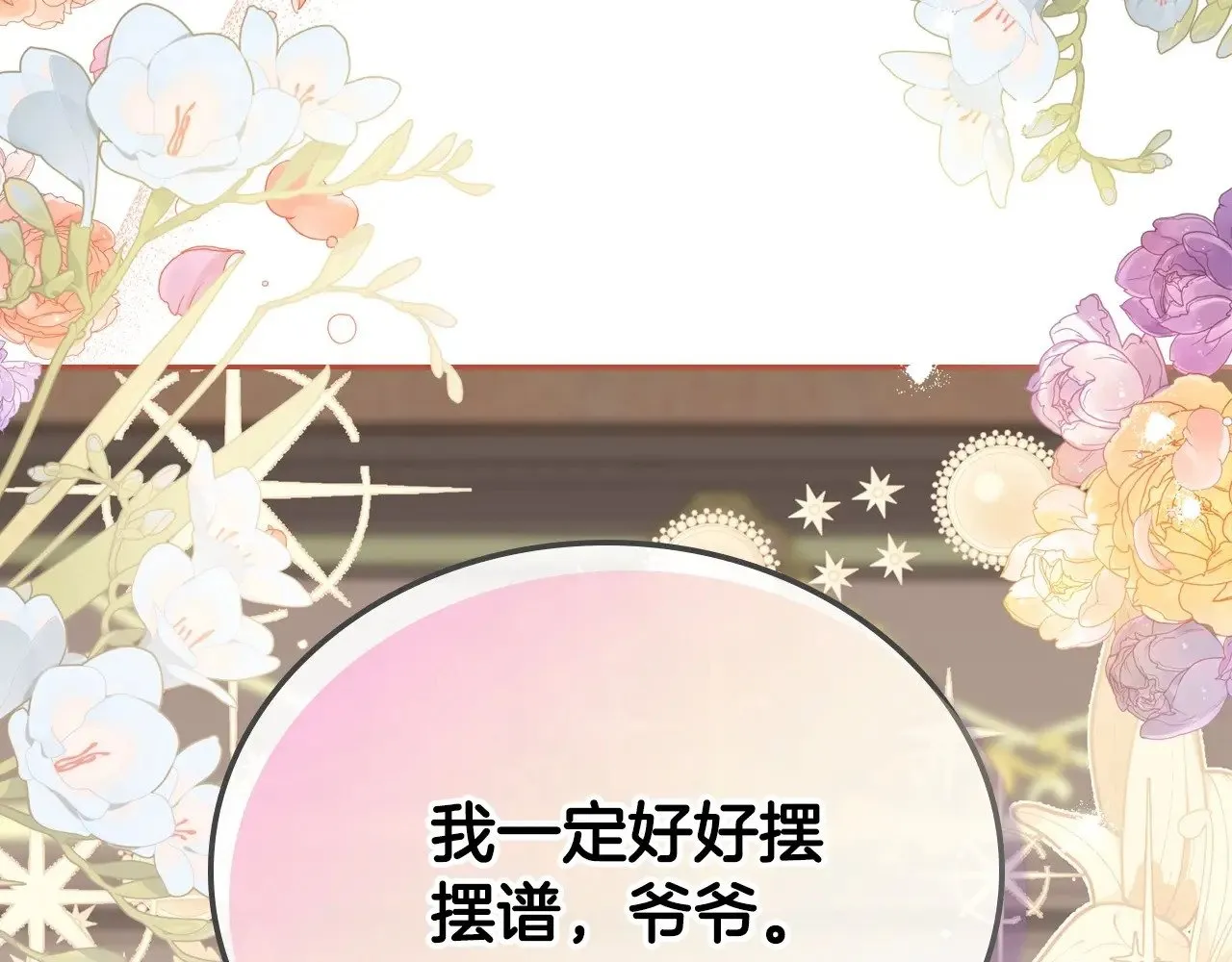 第148话 被狠狠认可313