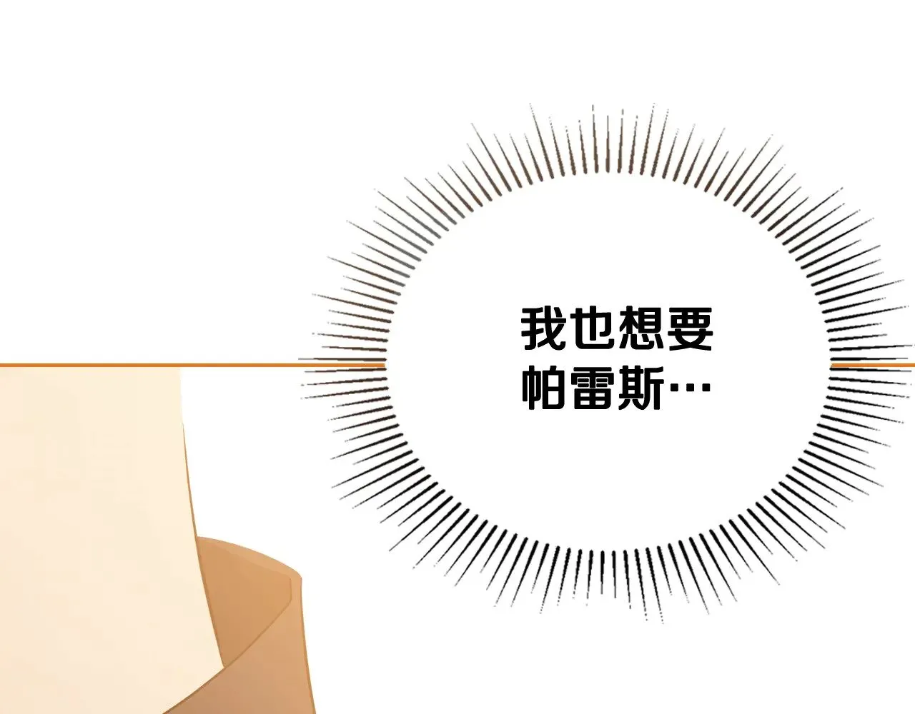 第160话 示爱209