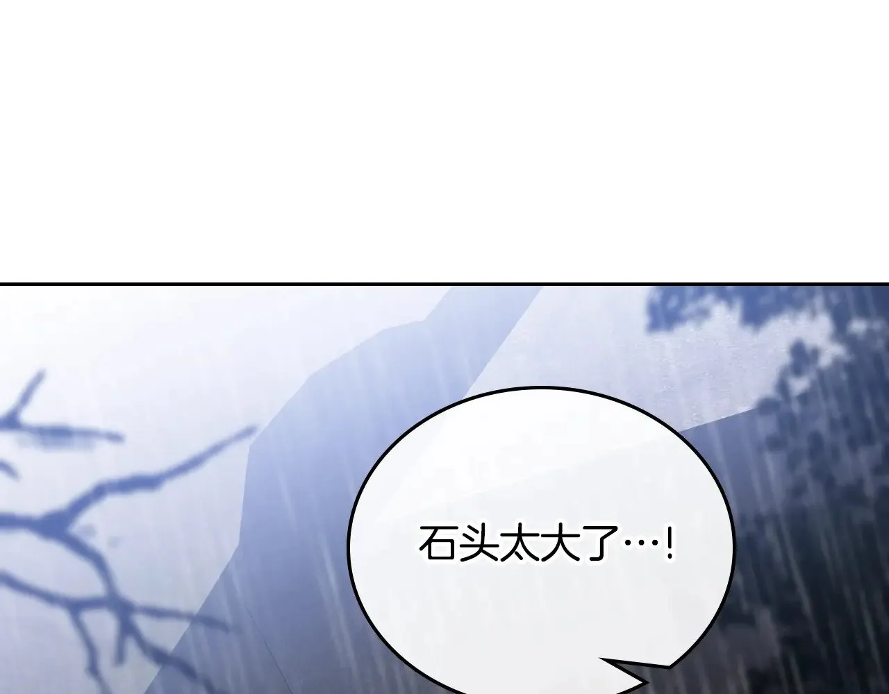 第157话 翻车174