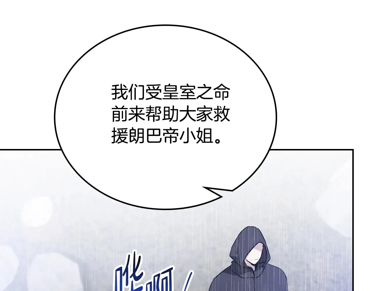 第158话 因为我是朗巴帝242
