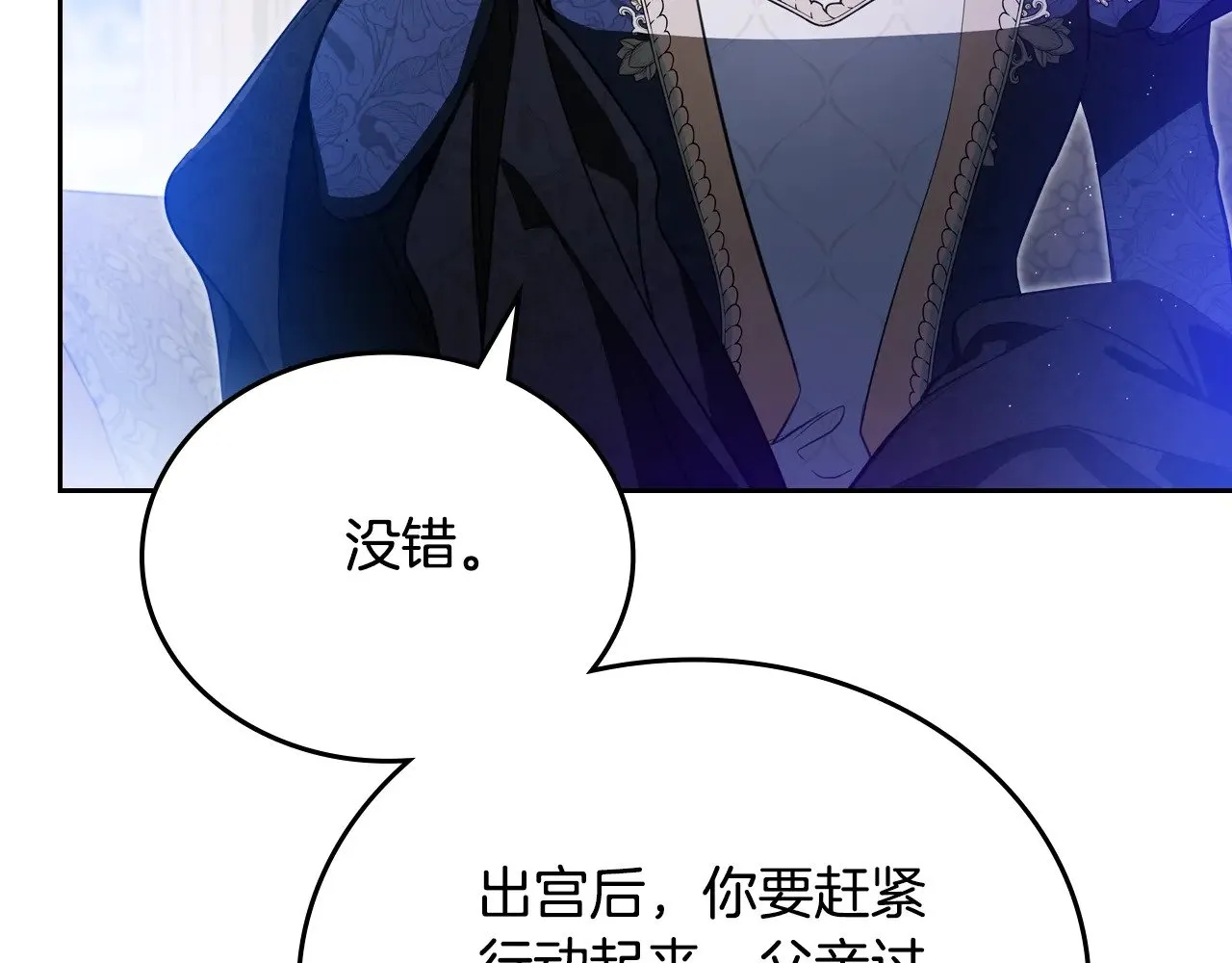 第149话 接替那个位置152
