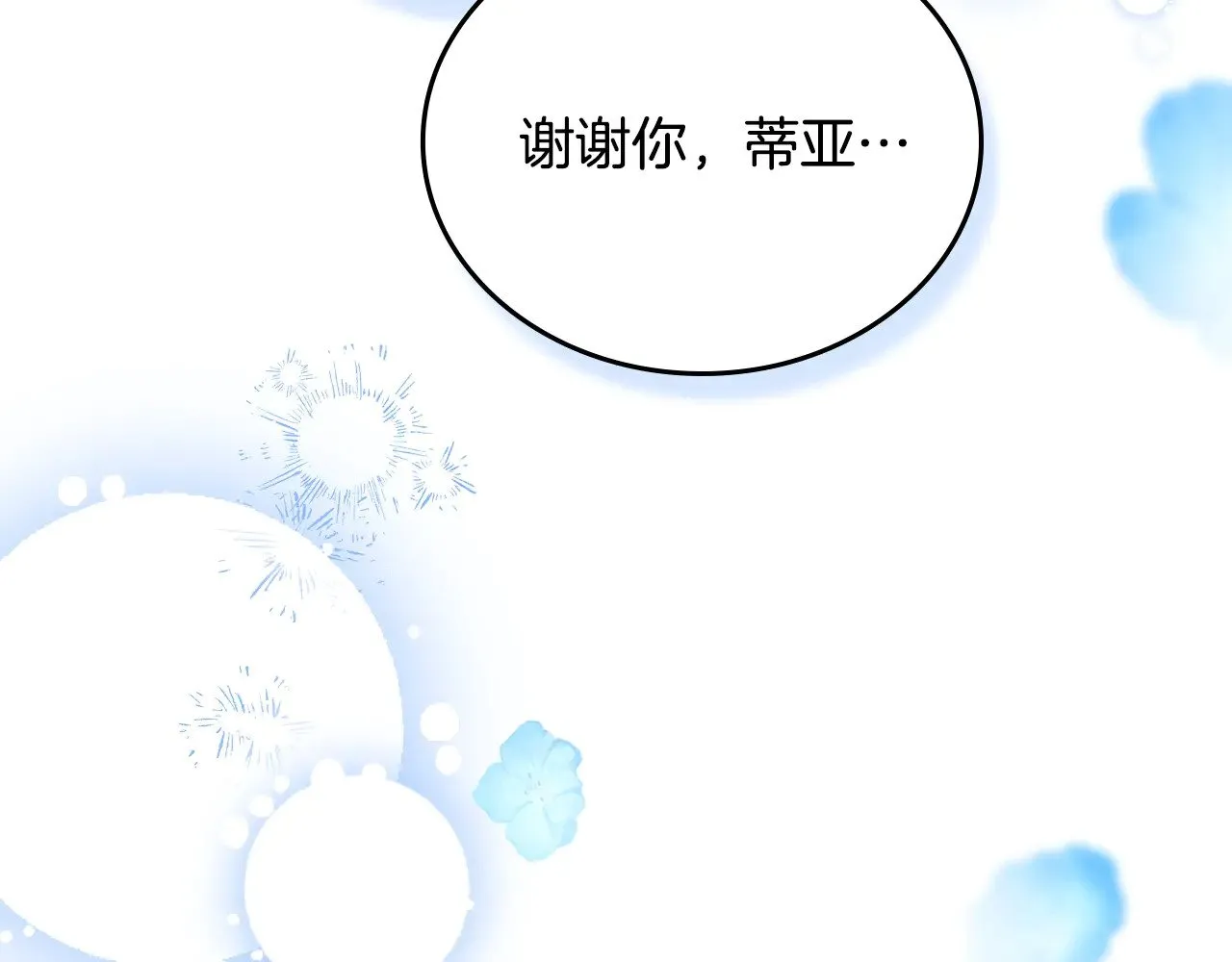 第163话 自己的心意86