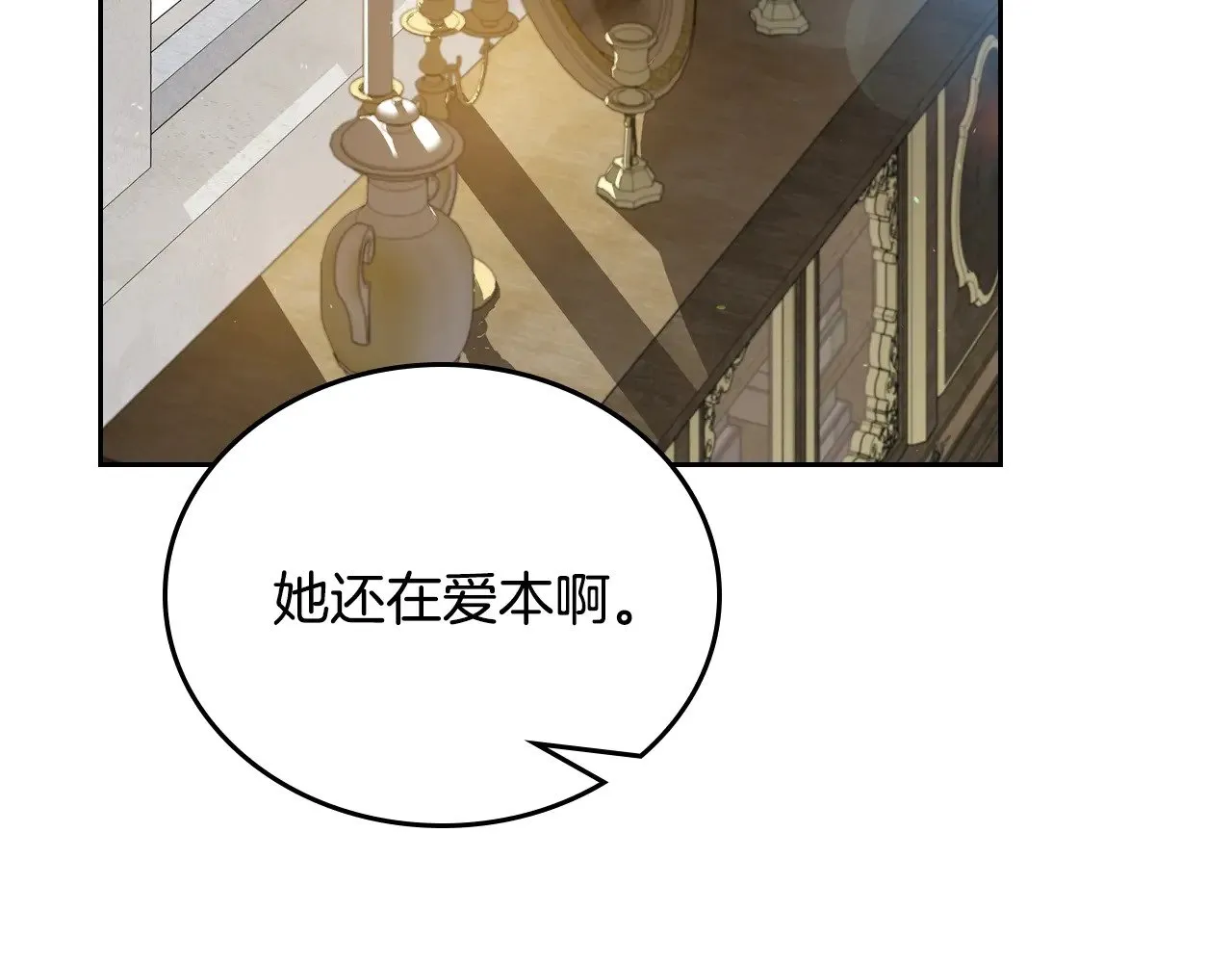 第154话 前一世的恋人35