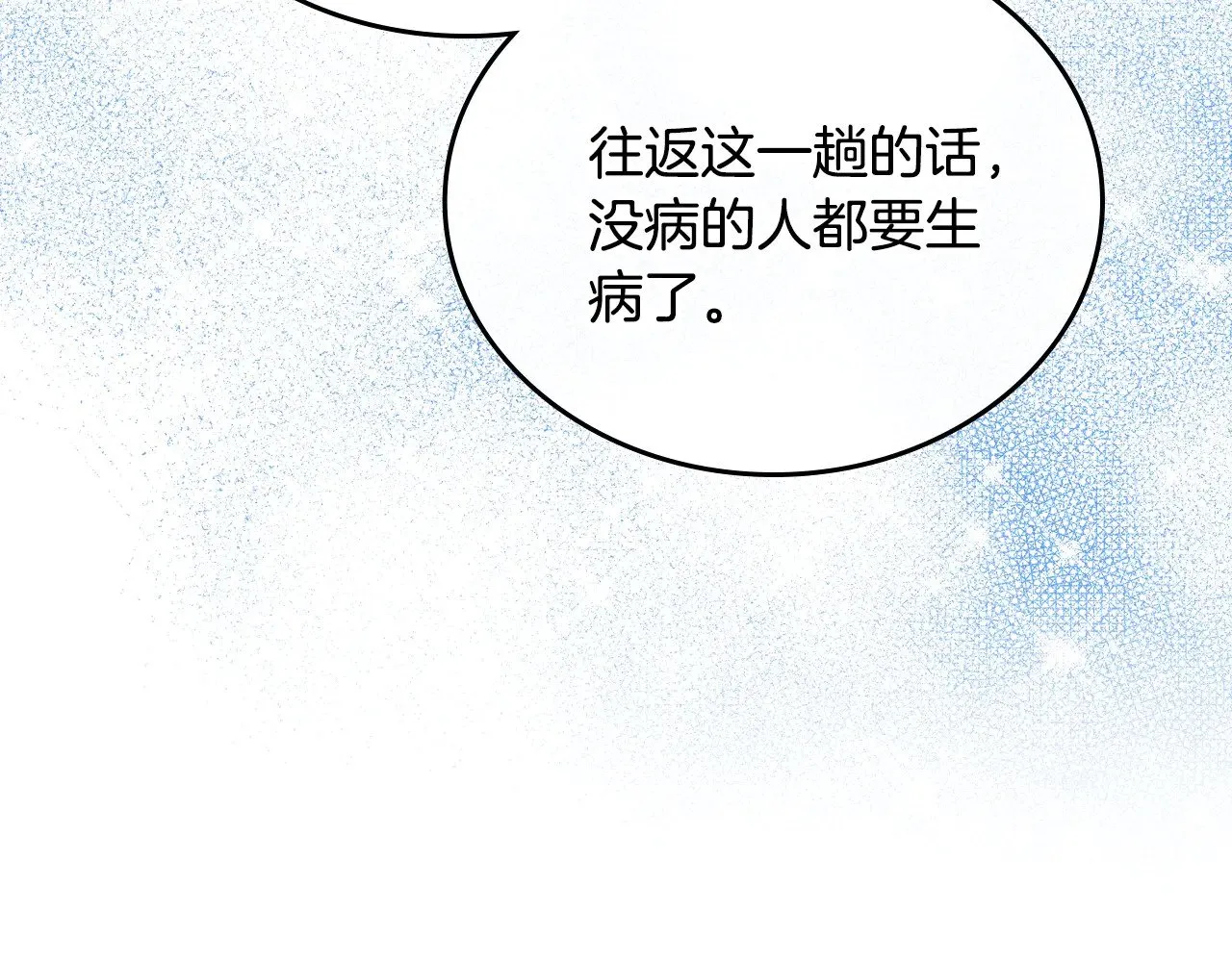 第161话 个和她谈婚论嫁的人是谁…！178